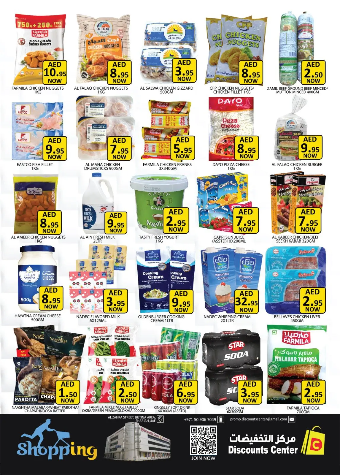 صفحة 14 ضمن ديسمبر التوفير في مركز التخفيضات الإمارات