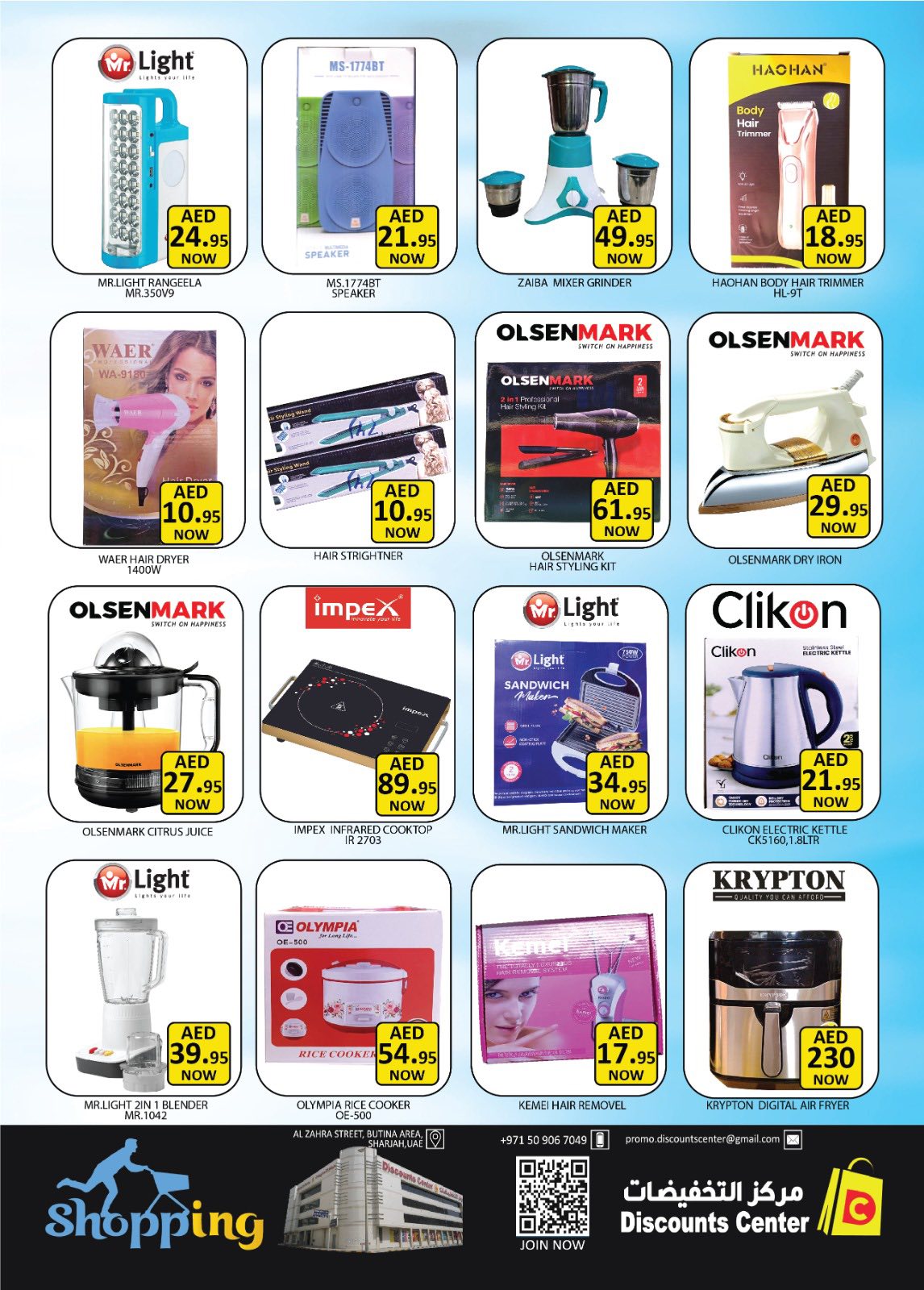 Ofertas de Centro de descuentos de ahorro Emiratos Árabes Unidos de 18 a 21 diciembre 2025 AHORROS DICIEMBRE