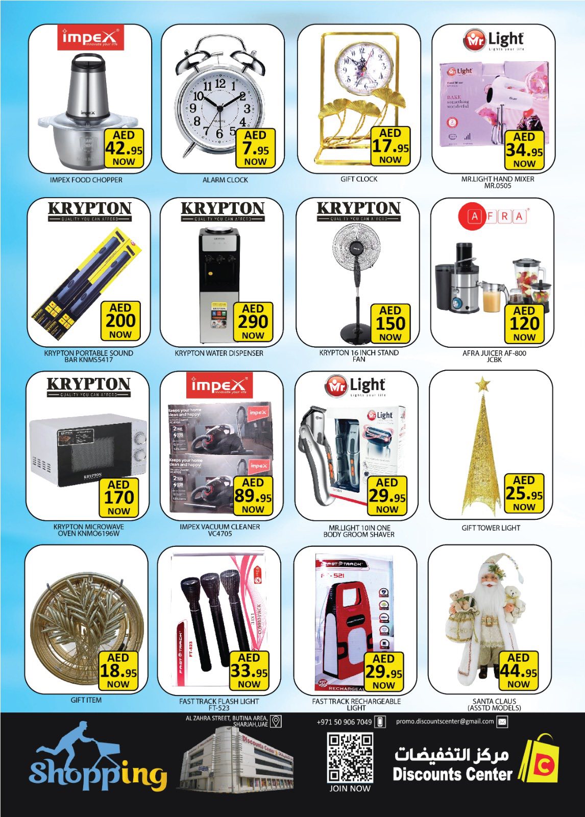 Ofertas de Centro de descuentos de ahorro Emiratos Árabes Unidos de 18 a 21 diciembre 2025 AHORROS DICIEMBRE