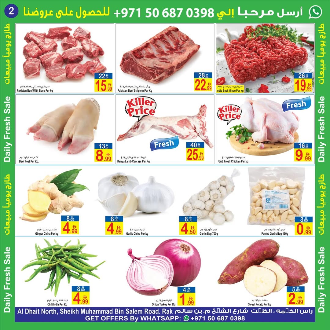 Sun and Sand  Ras Al Khaimah  Offers from 19 to 21 December Fresh Deals