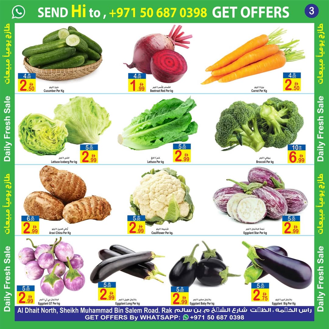 Sun and Sand  Ras Al Khaimah  Offers from 19 to 21 December Fresh Deals