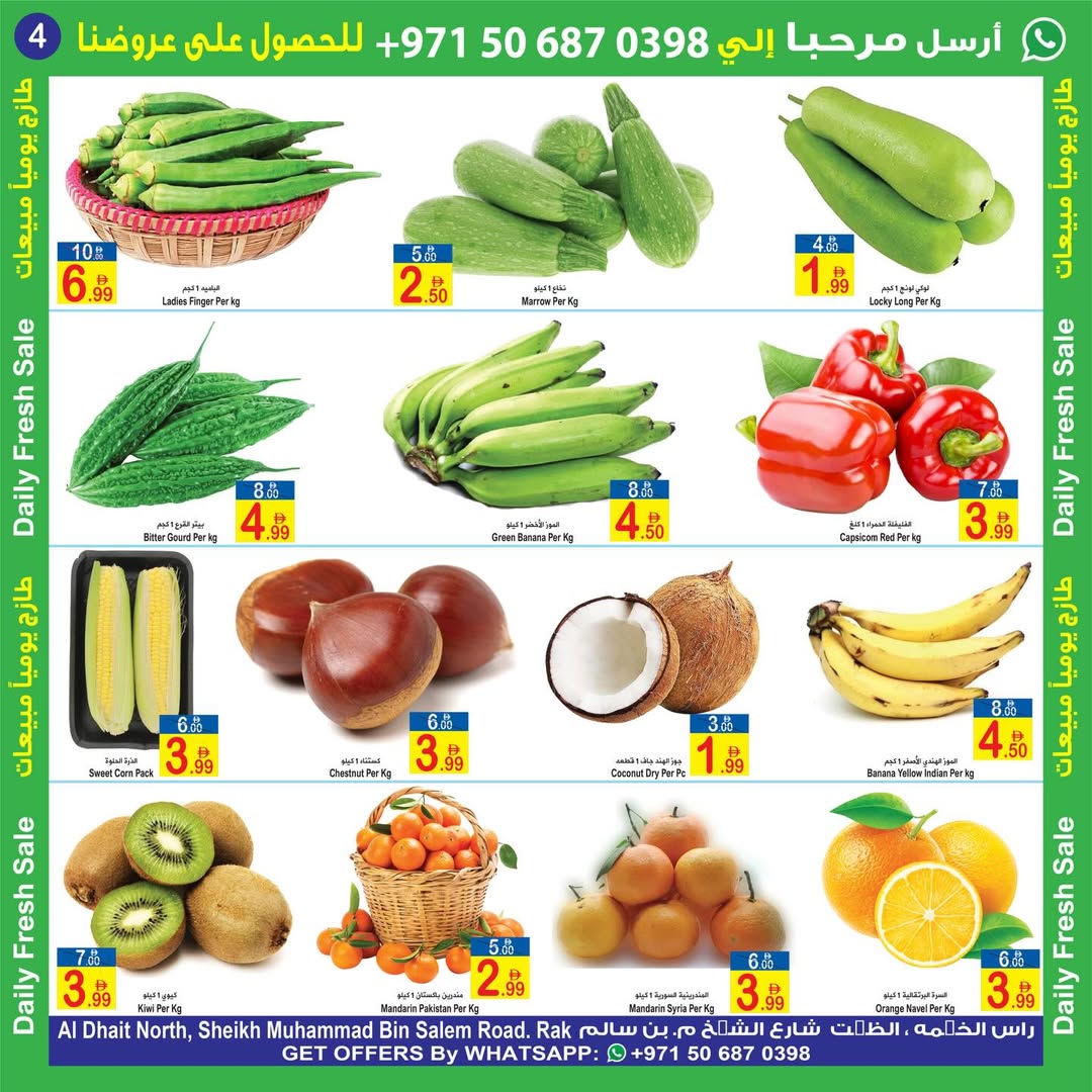 Sun and Sand  Ras Al Khaimah  Offers from 19 to 21 December Fresh Deals