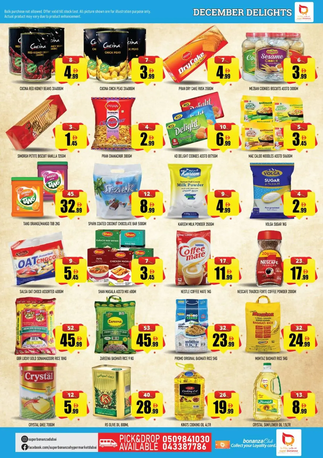 صفحة 14 ضمن عروض ديسمبر ديلايتس في سوبر بونانزا الإمارات