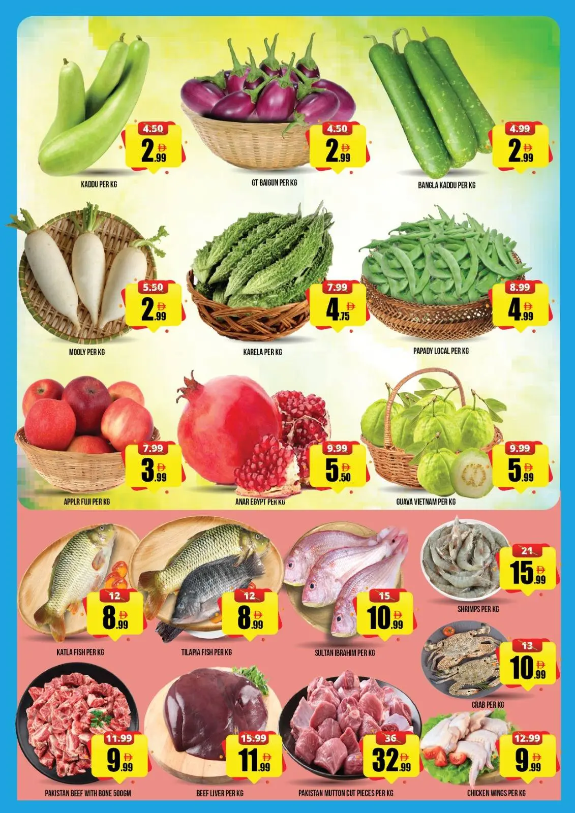 صفحة 15 ضمن عروض ديسمبر ديلايتس في سوبر بونانزا الإمارات