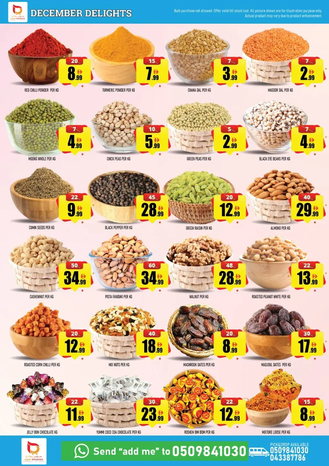 صفحة 13 ضمن عروض ديسمبر ديلايتس في سوبر بونانزا الإمارات