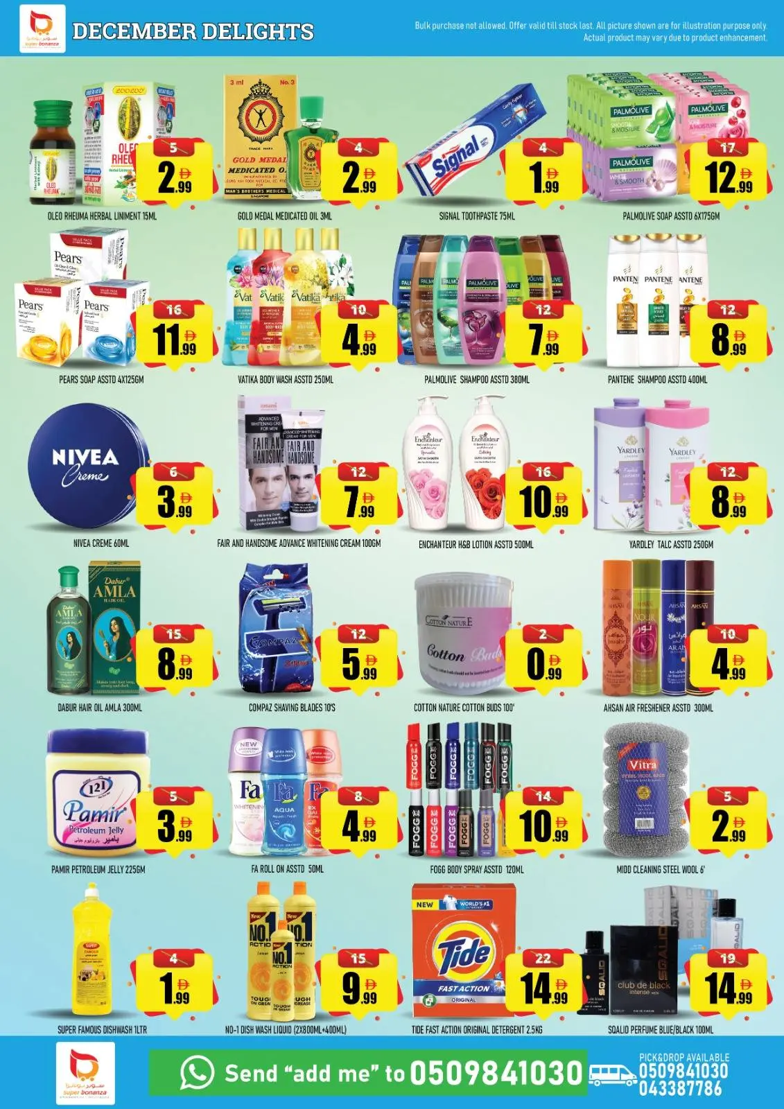 صفحة 11 ضمن عروض ديسمبر ديلايتس في سوبر بونانزا الإمارات