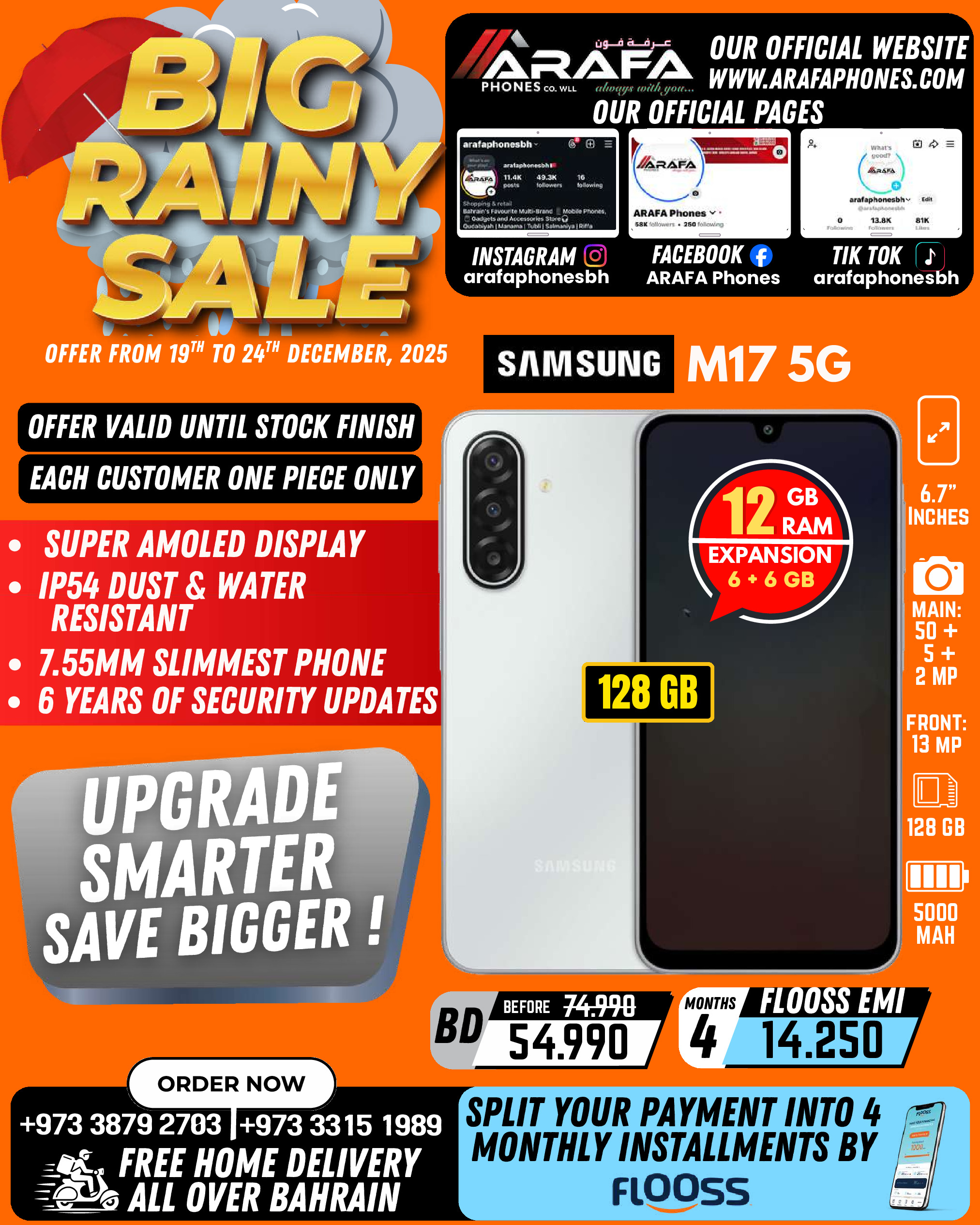 عروض عرفة فون البحرين من 19 حتى 24 ديسمبر 2025 تخفيضات الأمطار الكبيرة