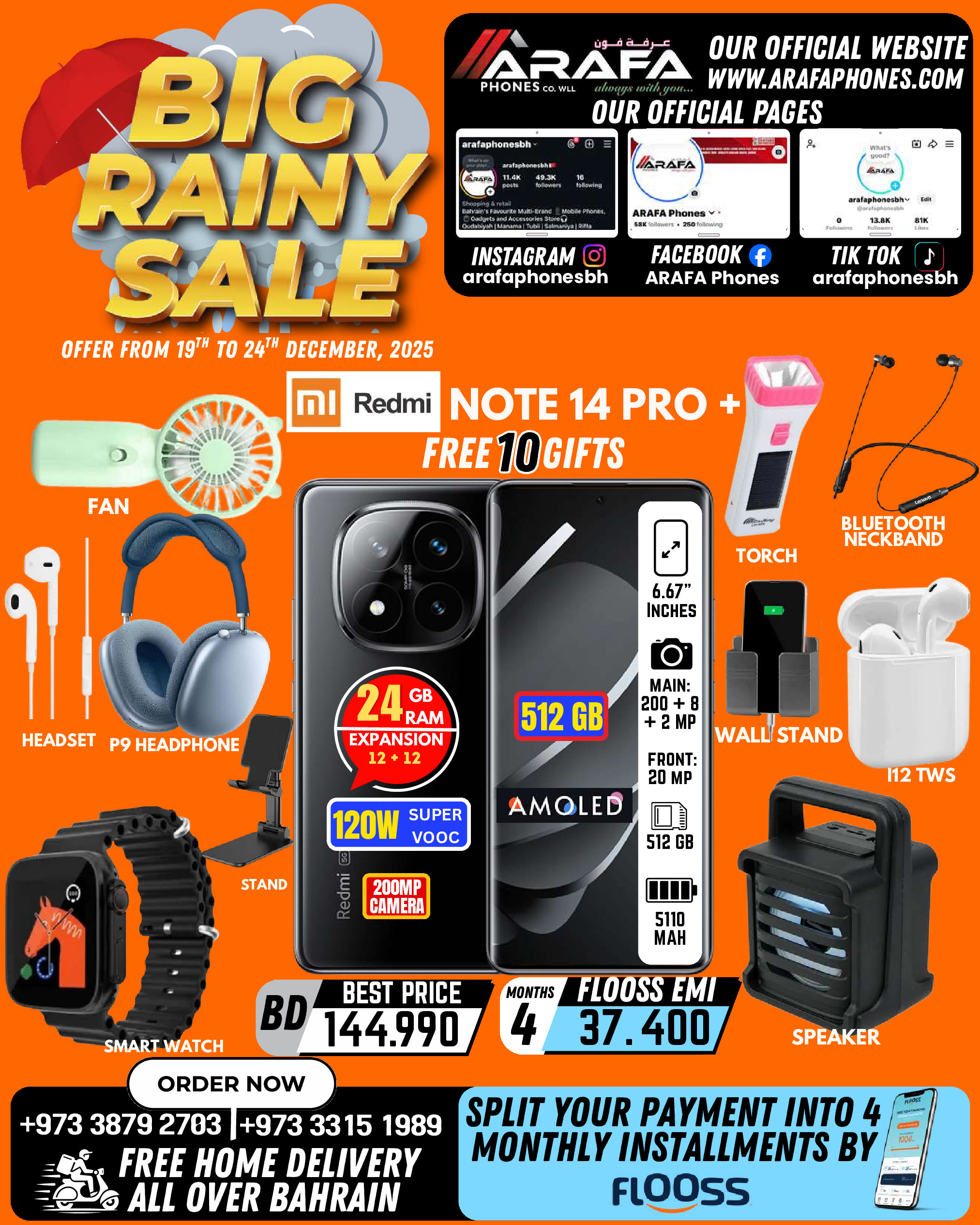 عروض عرفة فون البحرين من 19 حتى 24 ديسمبر 2025 تخفيضات الأمطار الكبيرة