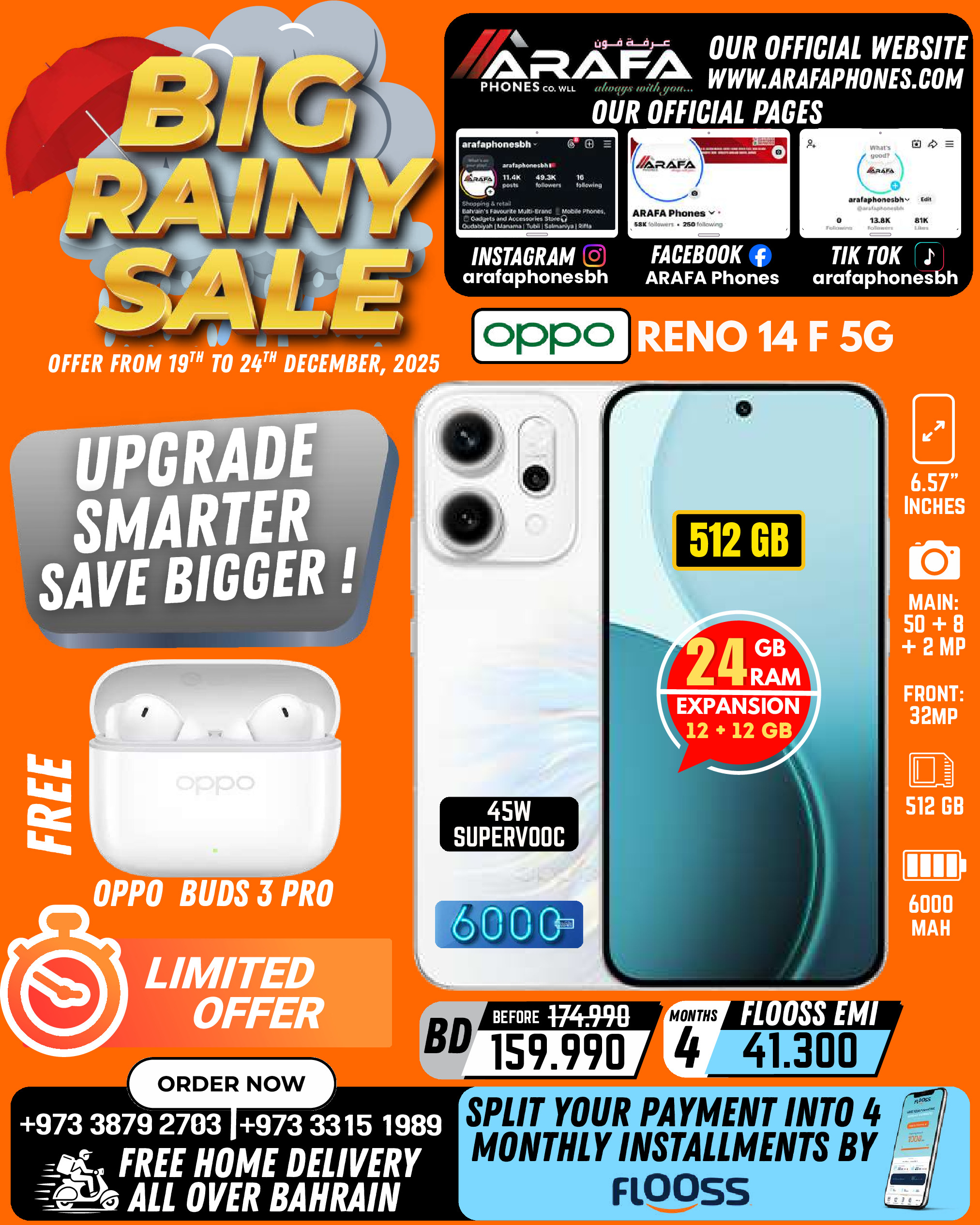 عروض عرفة فون البحرين من 19 حتى 24 ديسمبر 2025 تخفيضات الأمطار الكبيرة