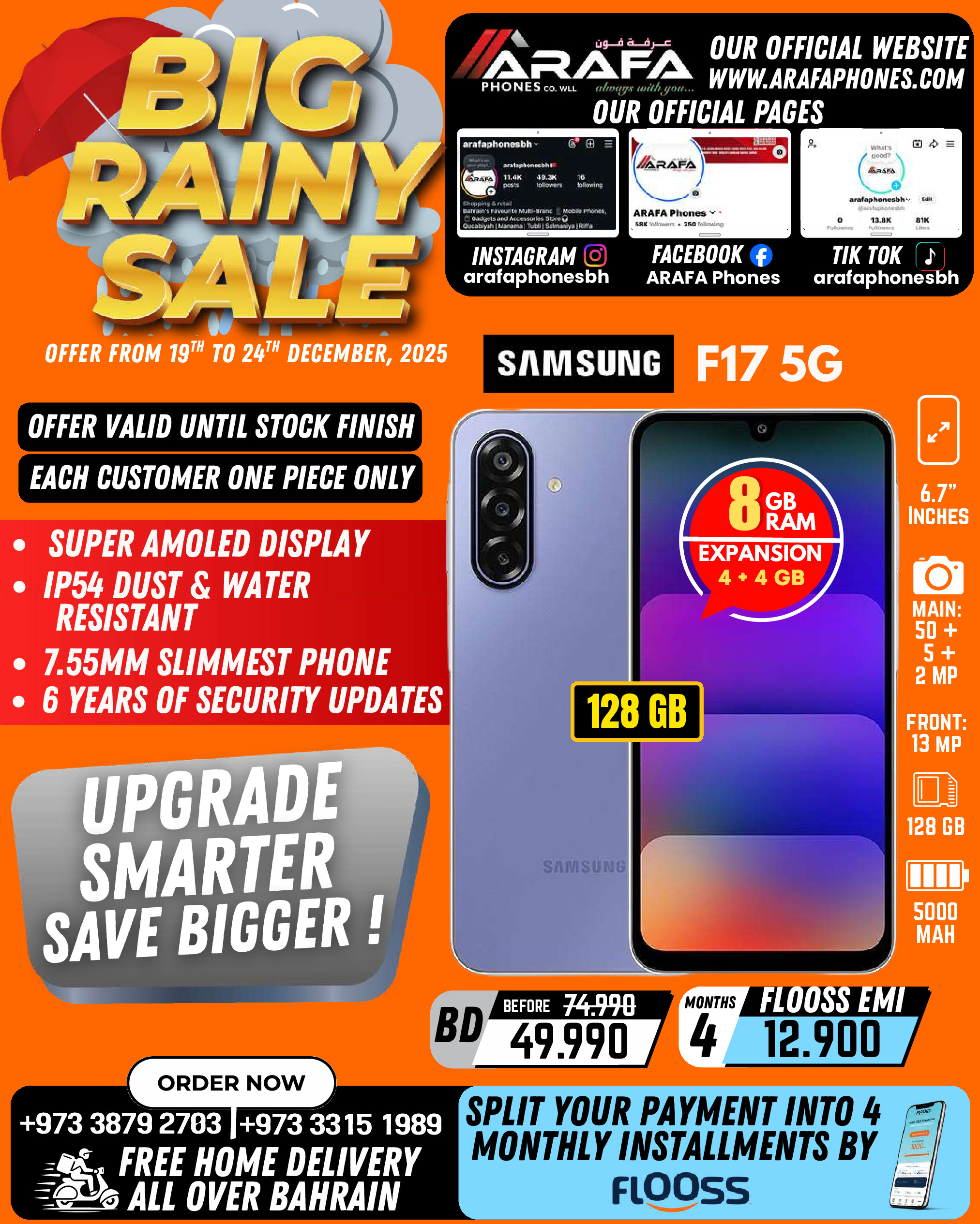 عروض عرفة فون البحرين من 19 حتى 24 ديسمبر 2025 تخفيضات الأمطار الكبيرة