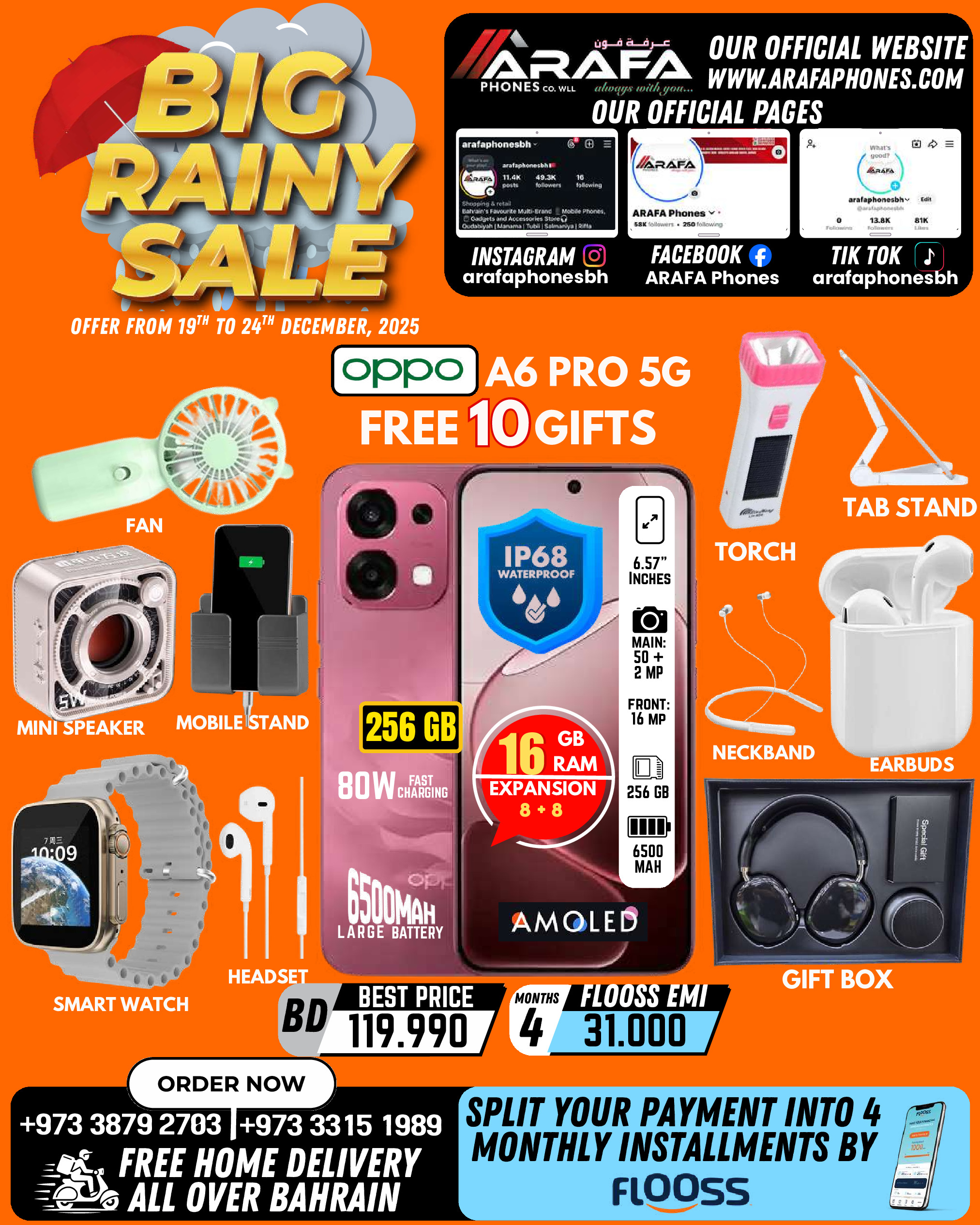 عروض عرفة فون البحرين من 19 حتى 24 ديسمبر 2025 تخفيضات الأمطار الكبيرة