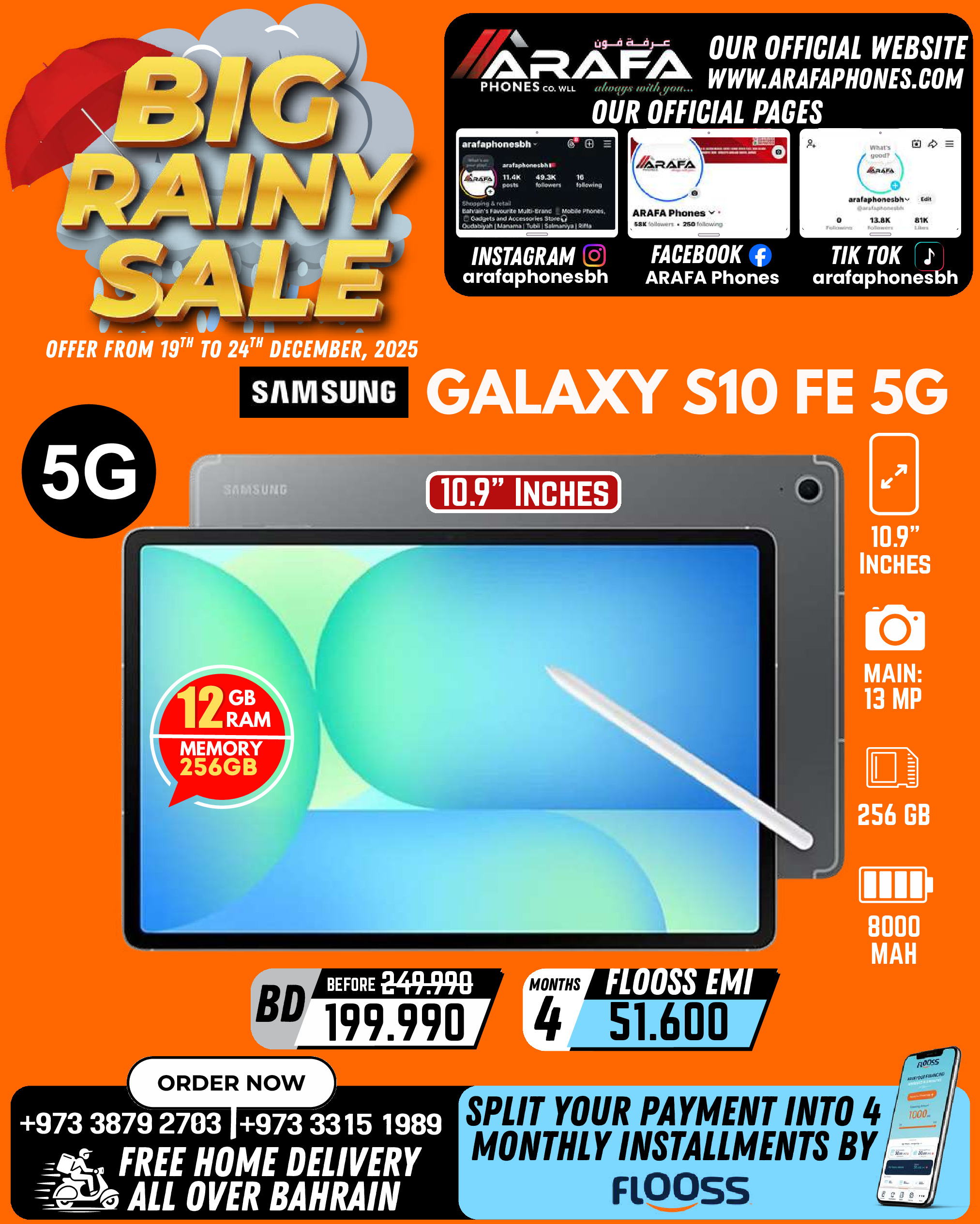 عروض عرفة فون البحرين من 19 حتى 24 ديسمبر 2025 تخفيضات الأمطار الكبيرة