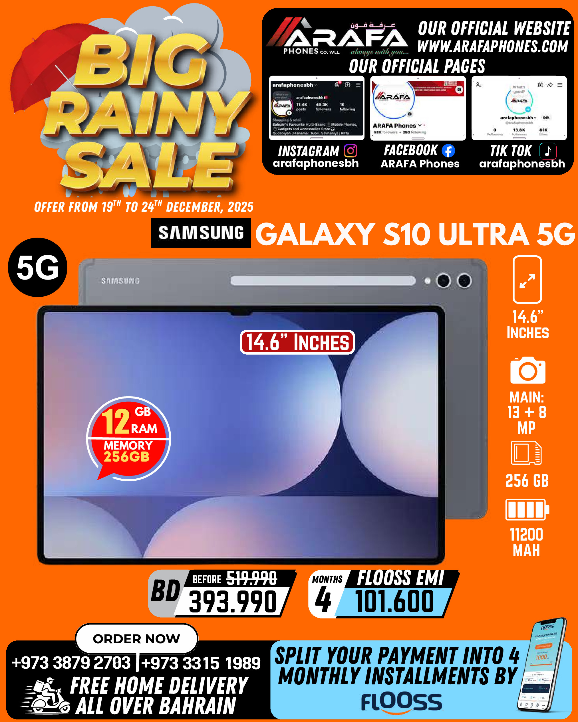 عروض عرفة فون البحرين من 19 حتى 24 ديسمبر 2025 تخفيضات الأمطار الكبيرة