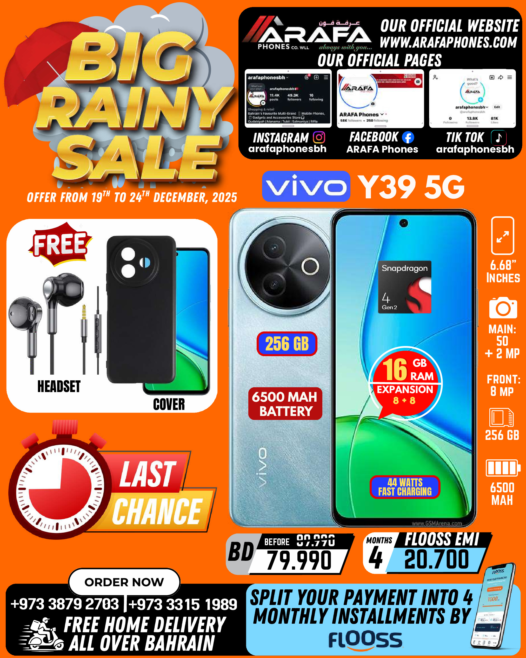 عروض عرفة فون البحرين من 19 حتى 24 ديسمبر 2025 تخفيضات الأمطار الكبيرة