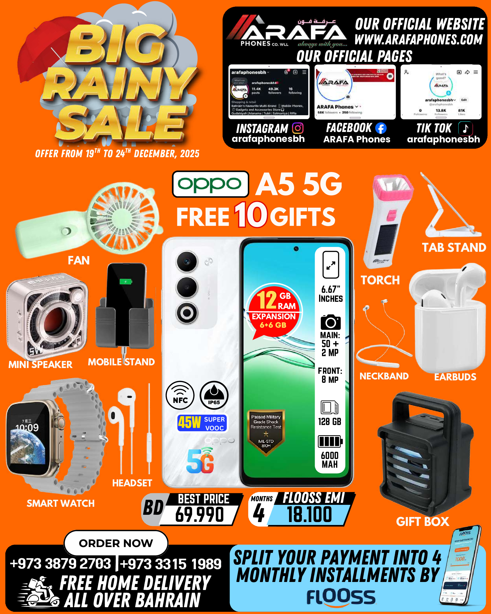 عروض عرفة فون البحرين من 19 حتى 24 ديسمبر 2025 تخفيضات الأمطار الكبيرة