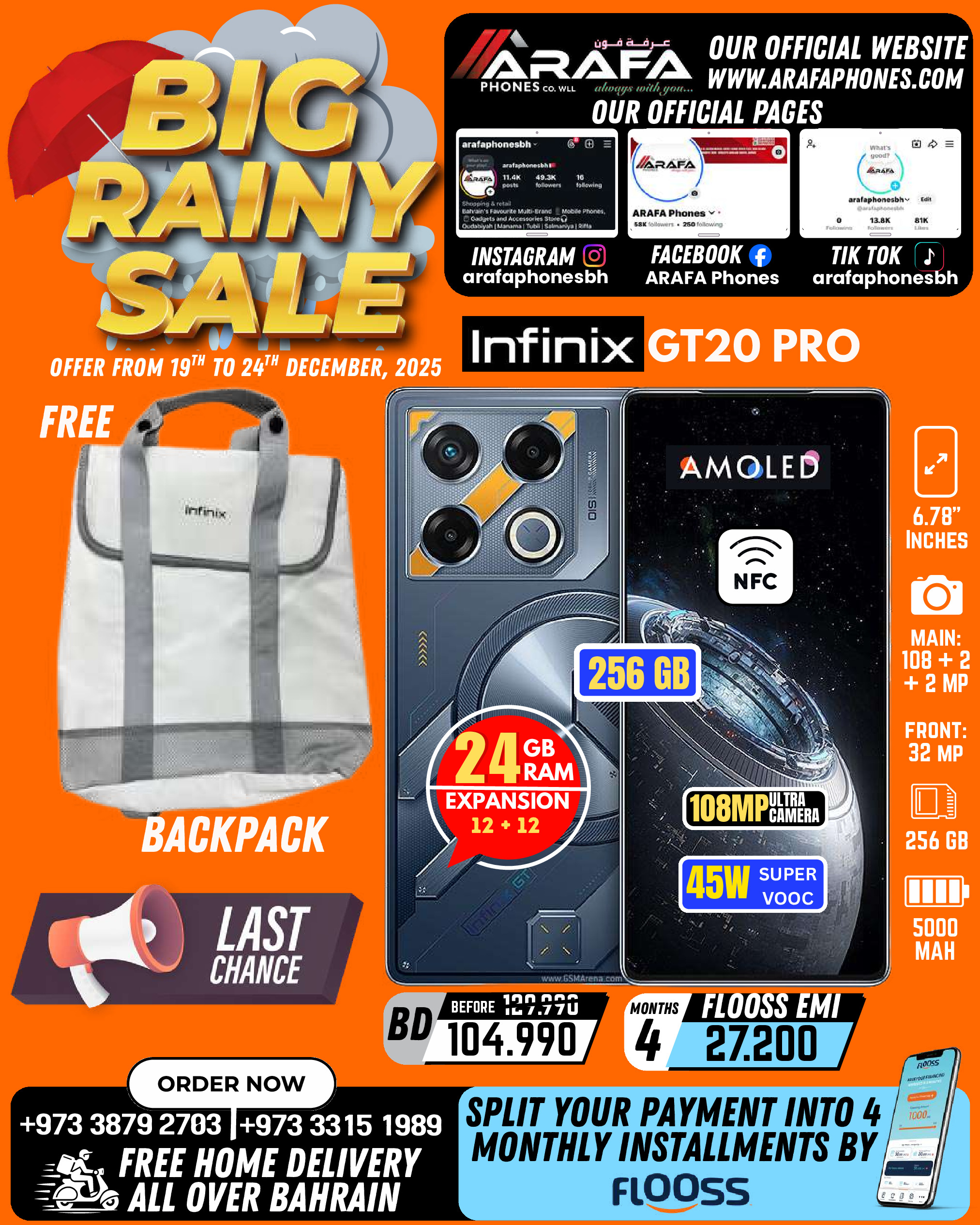 عروض عرفة فون البحرين من 19 حتى 24 ديسمبر 2025 تخفيضات الأمطار الكبيرة