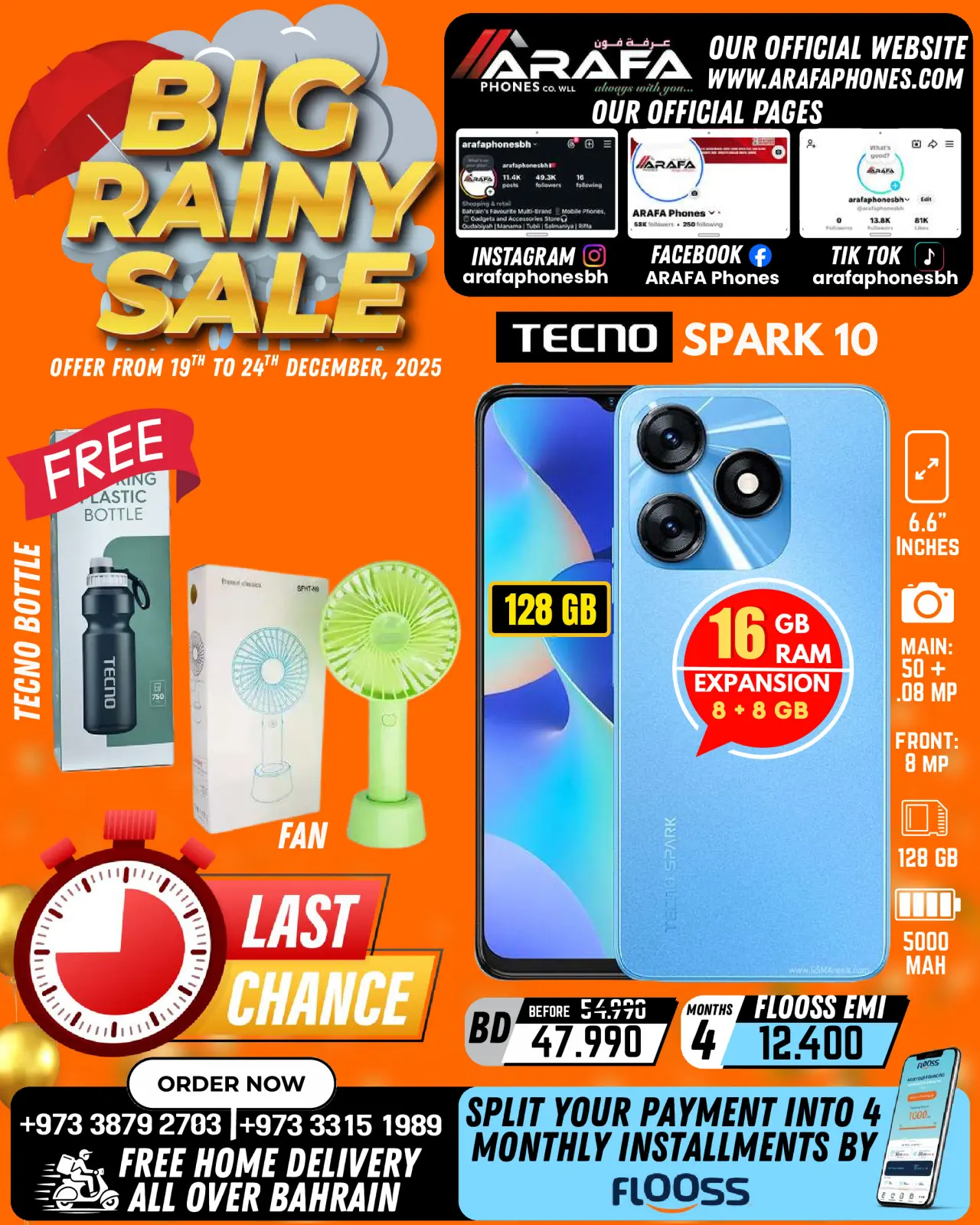 صفحة 34 ضمن تخفيضات الأمطار الكبيرة في عرفة فون البحرين