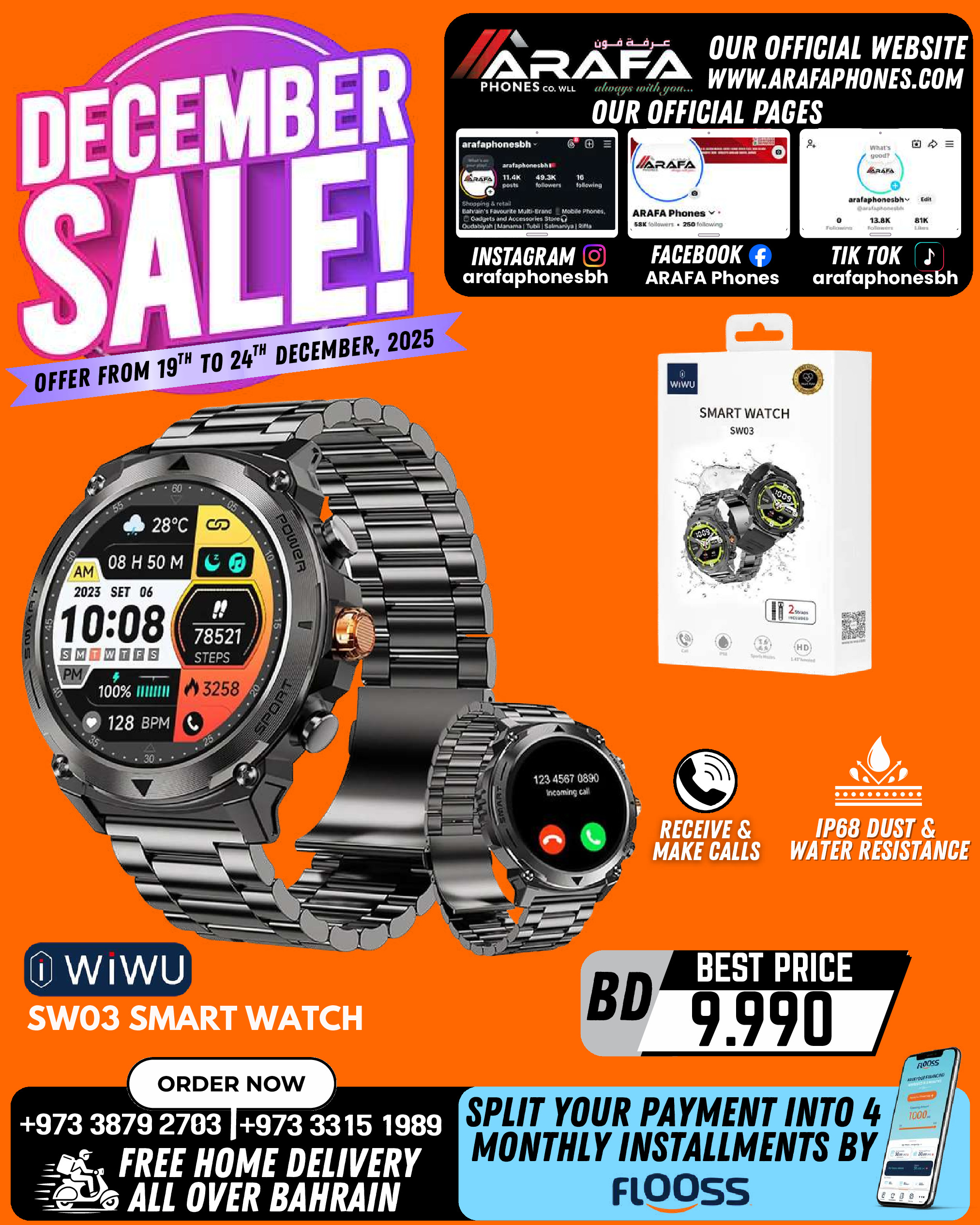 عروض عرفة فون البحرين من 19 حتى 24 ديسمبر 2025 تخفيضات الأمطار الكبيرة