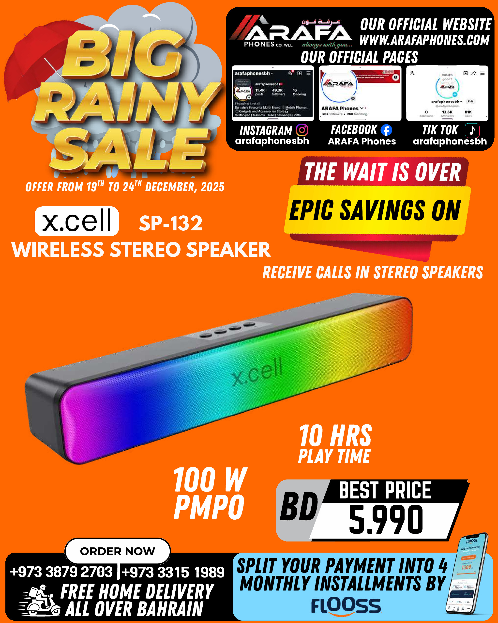 عروض عرفة فون البحرين من 19 حتى 24 ديسمبر 2025 تخفيضات الأمطار الكبيرة