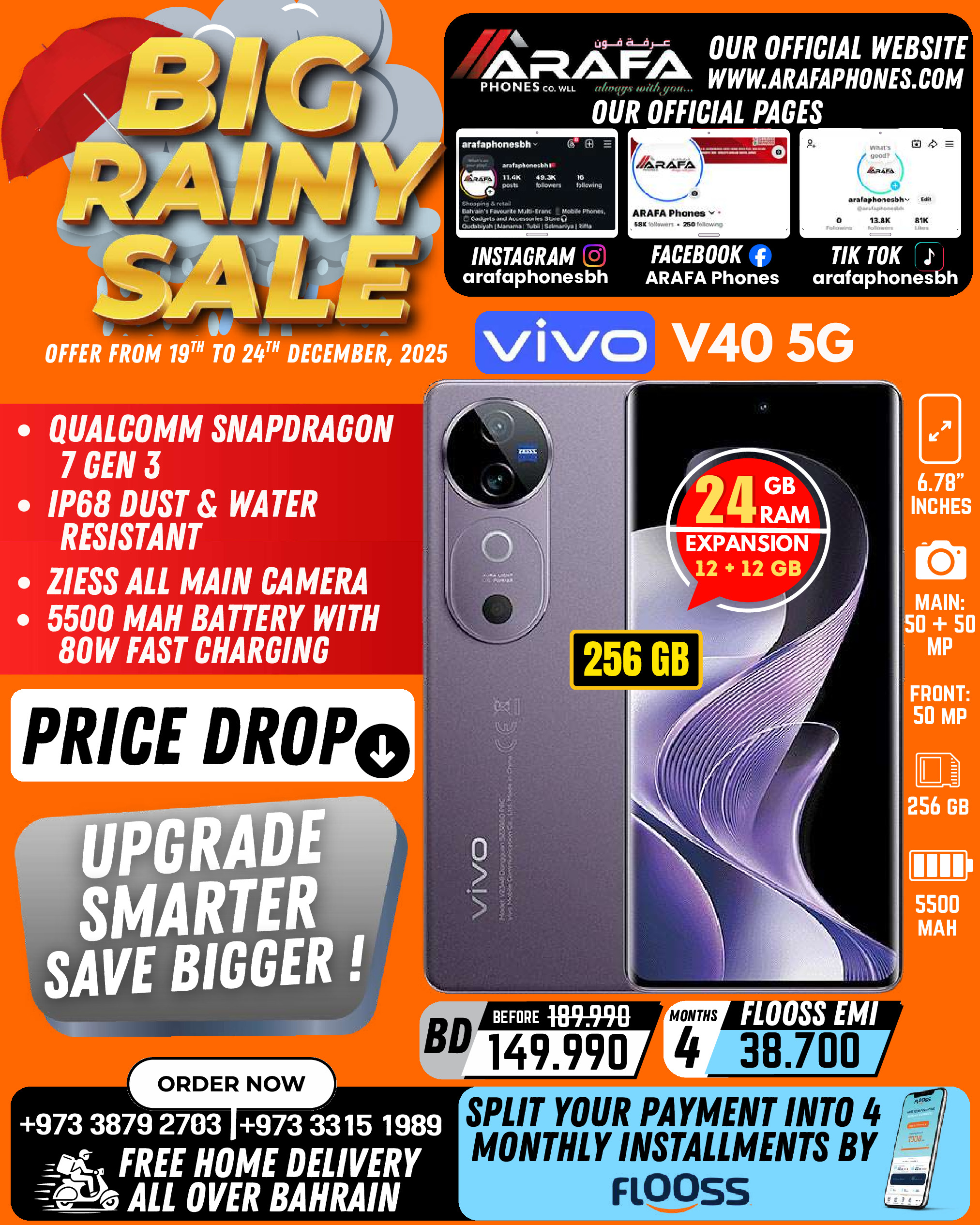 عروض عرفة فون البحرين من 19 حتى 24 ديسمبر 2025 تخفيضات الأمطار الكبيرة