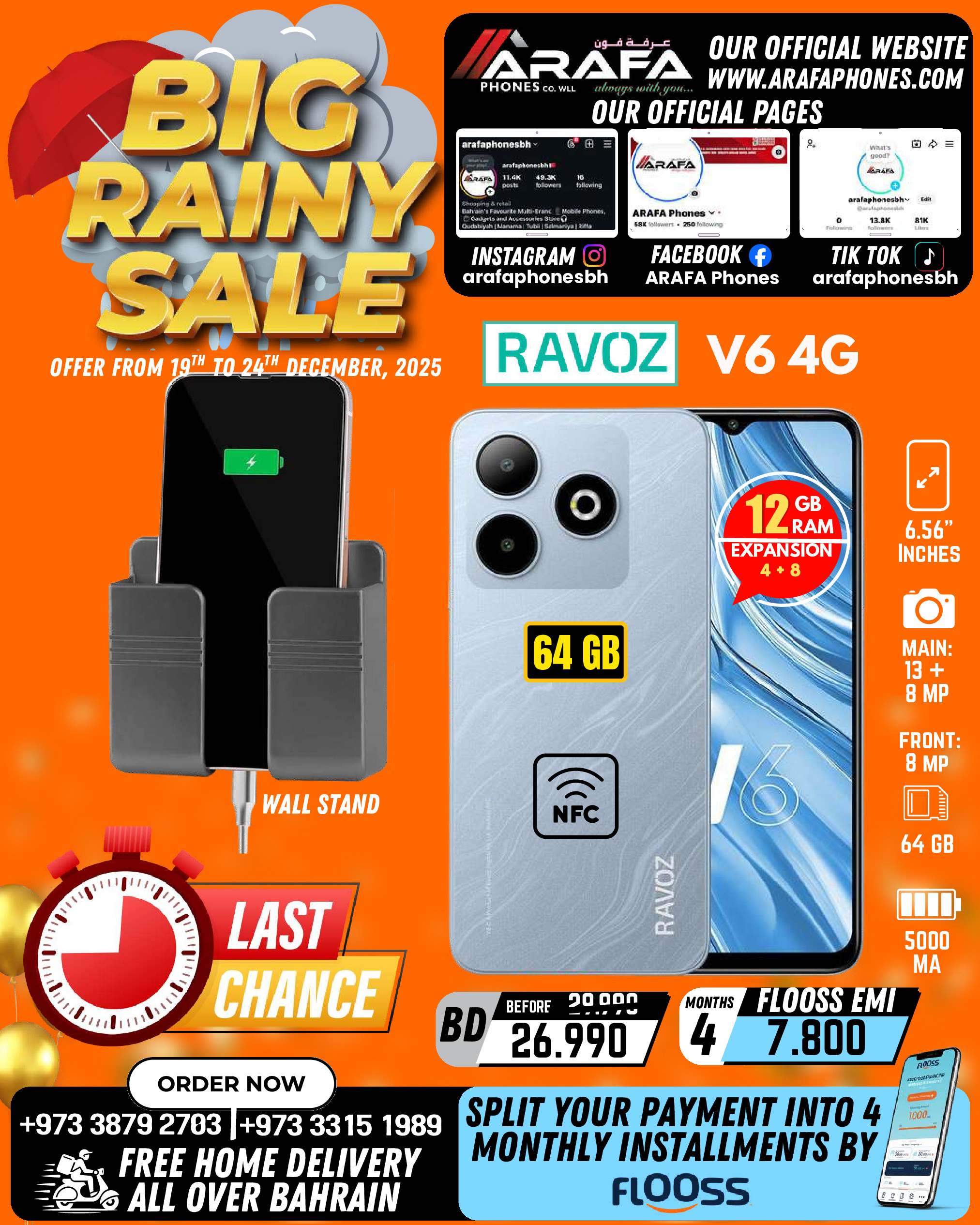 عروض عرفة فون البحرين من 19 حتى 24 ديسمبر 2025 تخفيضات الأمطار الكبيرة