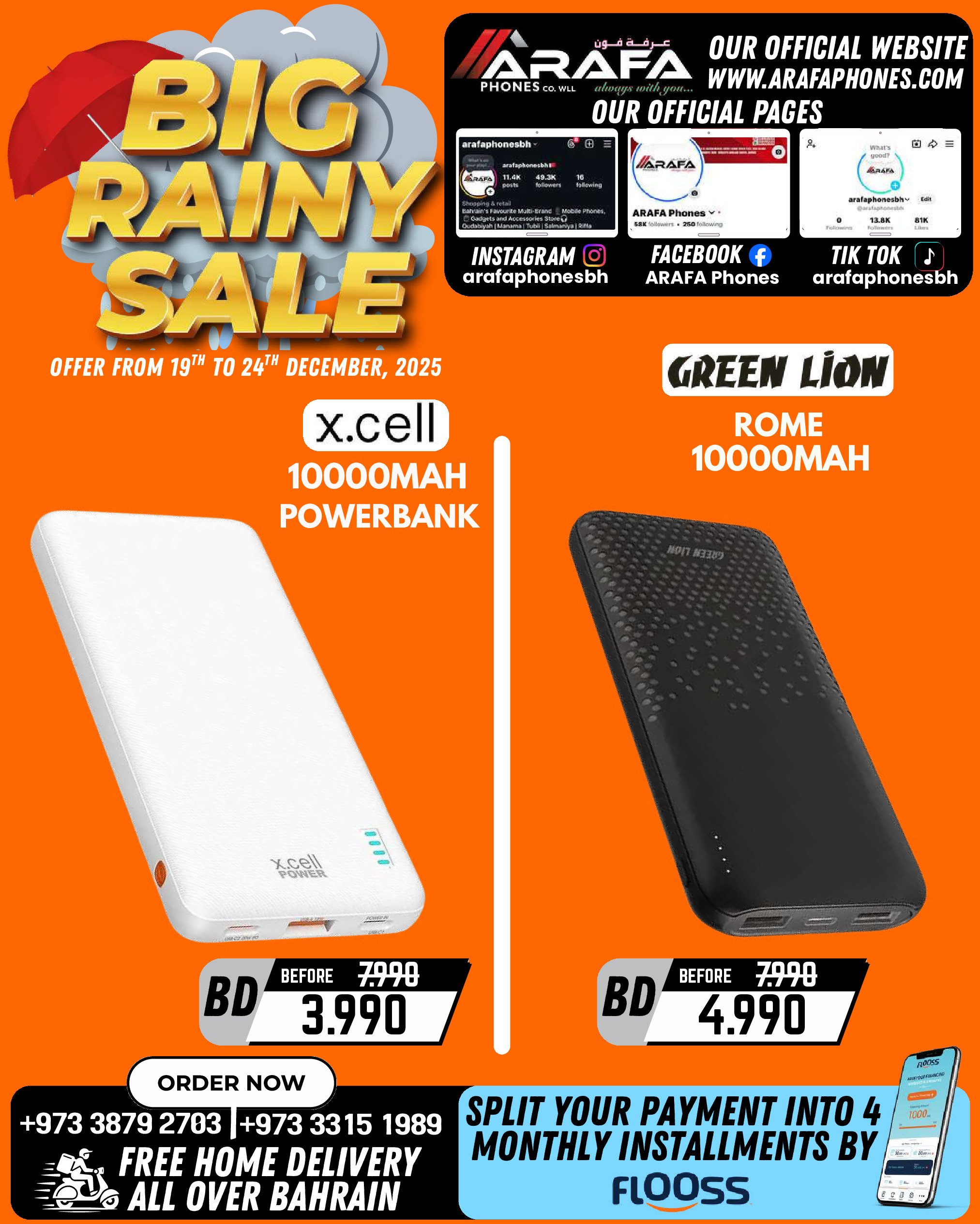 عروض عرفة فون البحرين من 19 حتى 24 ديسمبر 2025 تخفيضات الأمطار الكبيرة