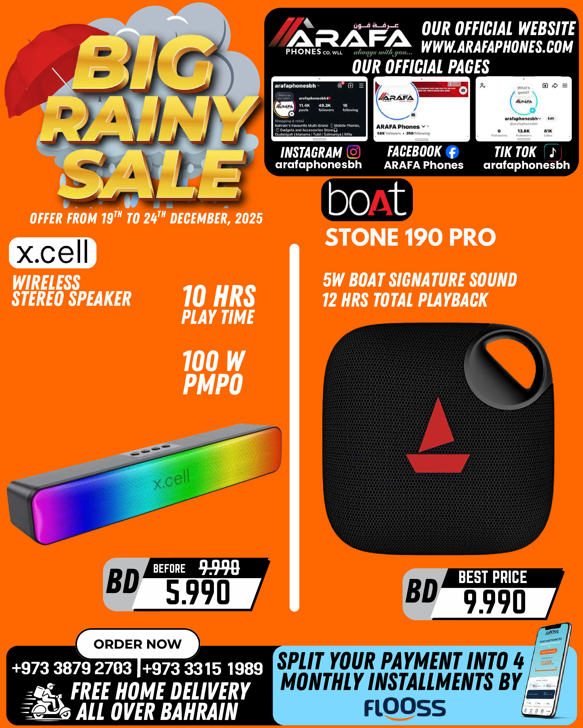 عروض عرفة فون البحرين من 19 حتى 24 ديسمبر 2025 تخفيضات الأمطار الكبيرة