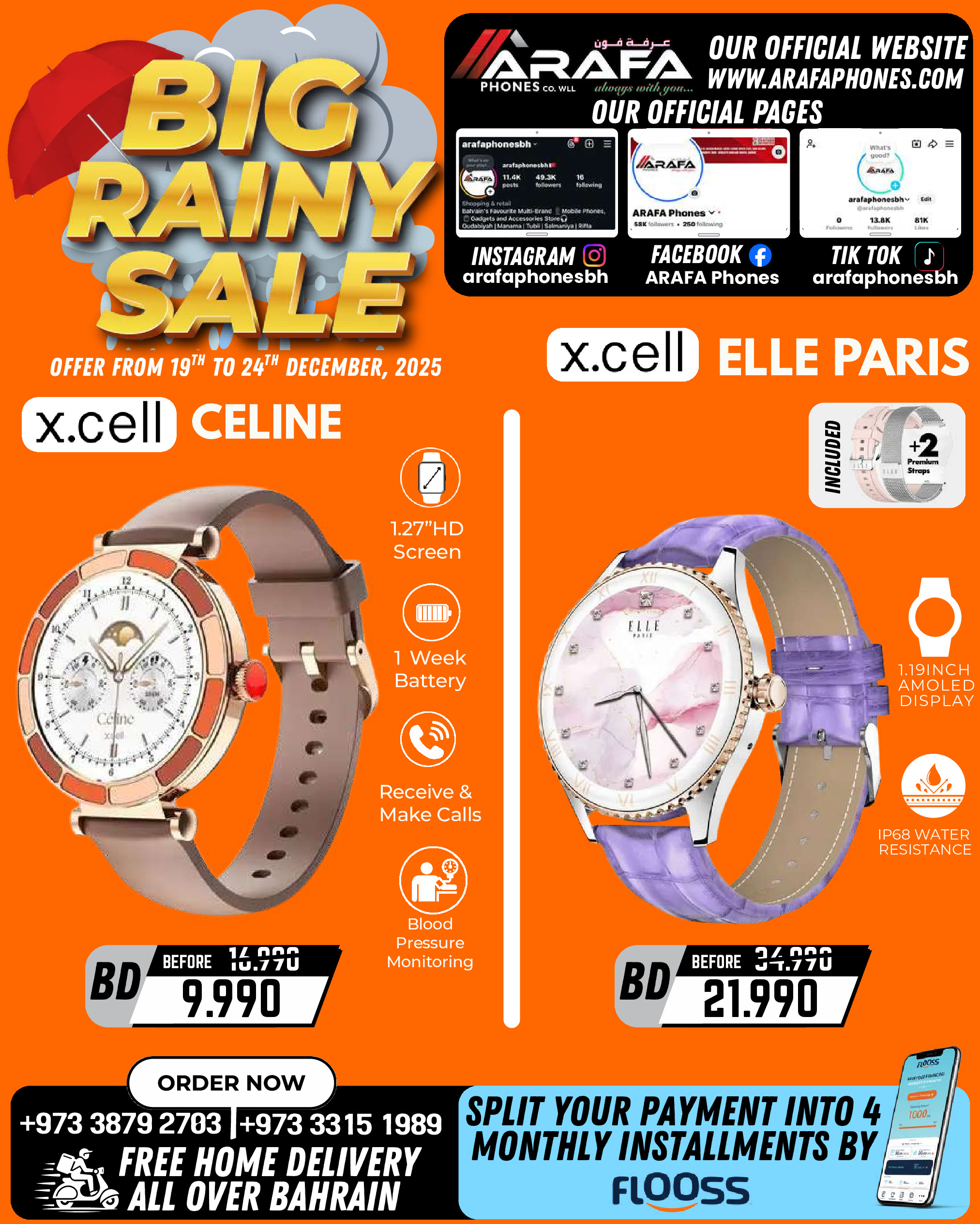 عروض عرفة فون البحرين من 19 حتى 24 ديسمبر 2025 تخفيضات الأمطار الكبيرة