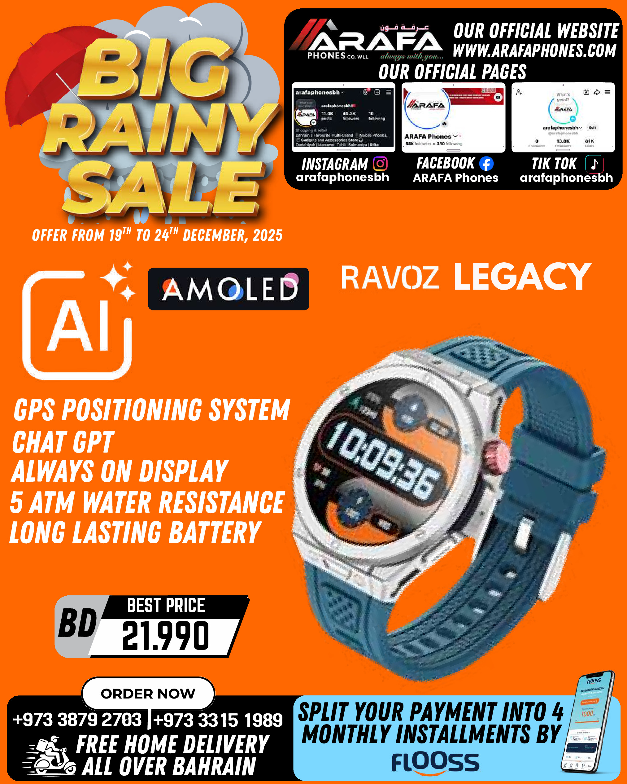 عروض عرفة فون البحرين من 19 حتى 24 ديسمبر 2025 تخفيضات الأمطار الكبيرة