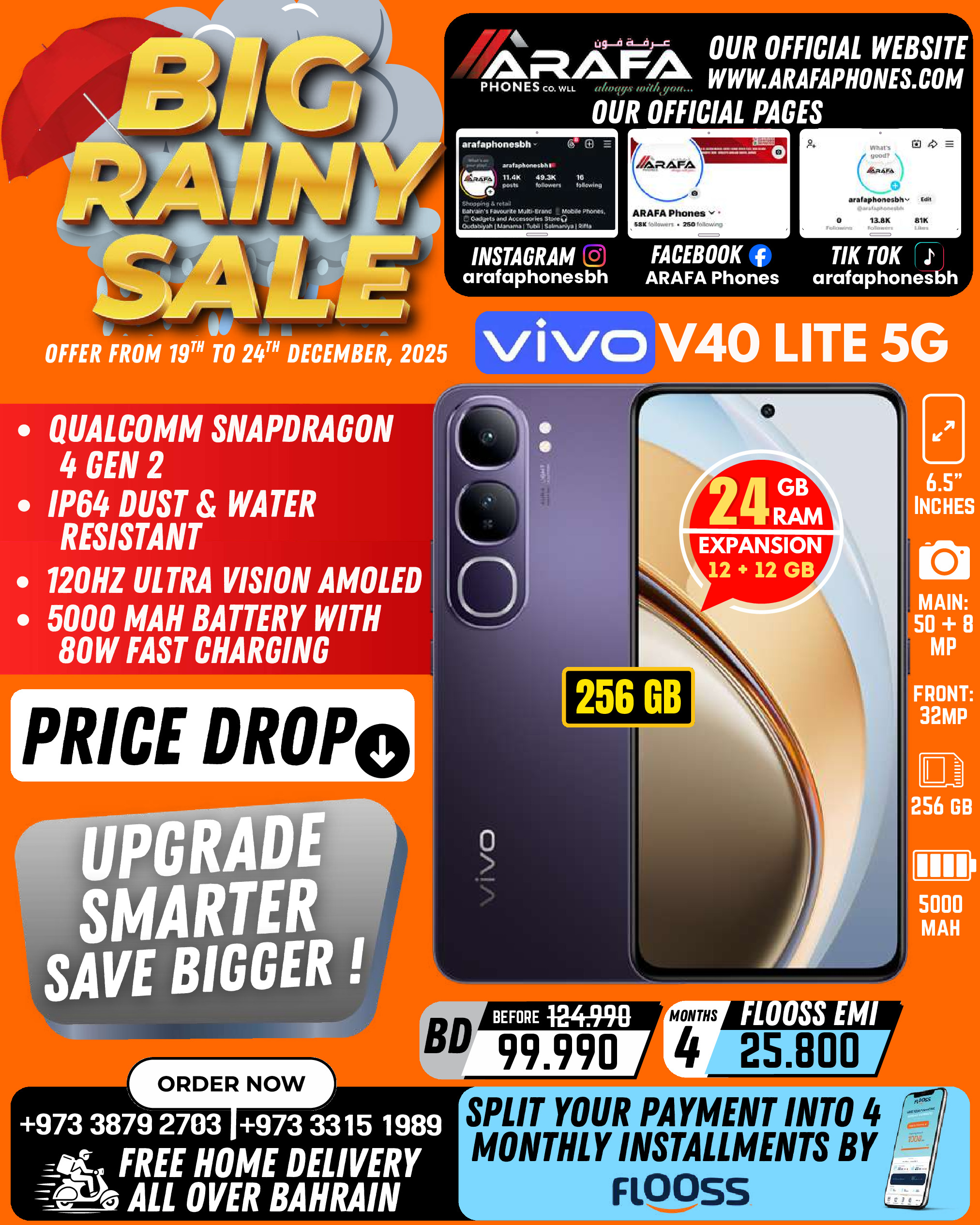 عروض عرفة فون البحرين من 19 حتى 24 ديسمبر 2025 تخفيضات الأمطار الكبيرة