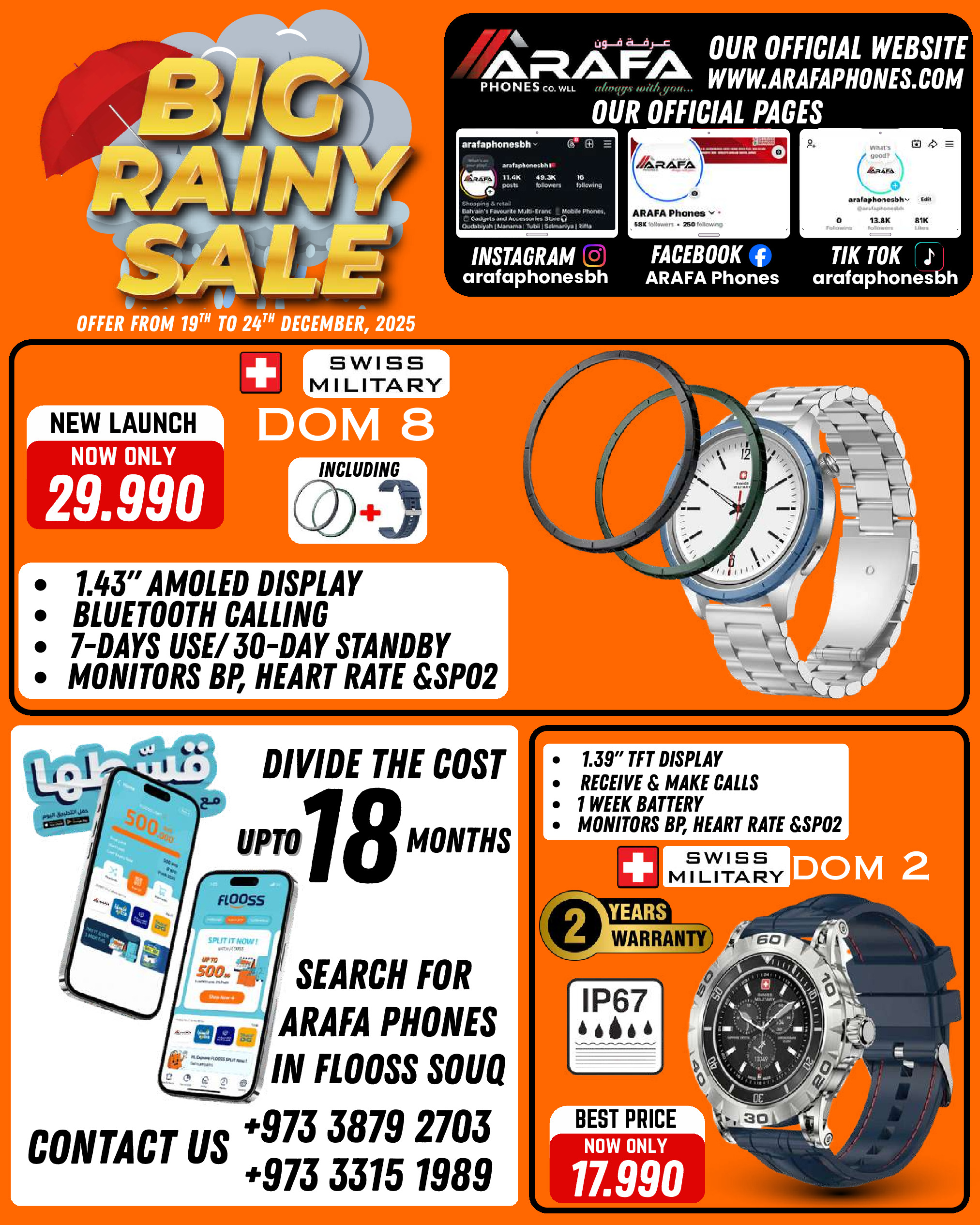 عروض عرفة فون البحرين من 19 حتى 24 ديسمبر 2025 تخفيضات الأمطار الكبيرة