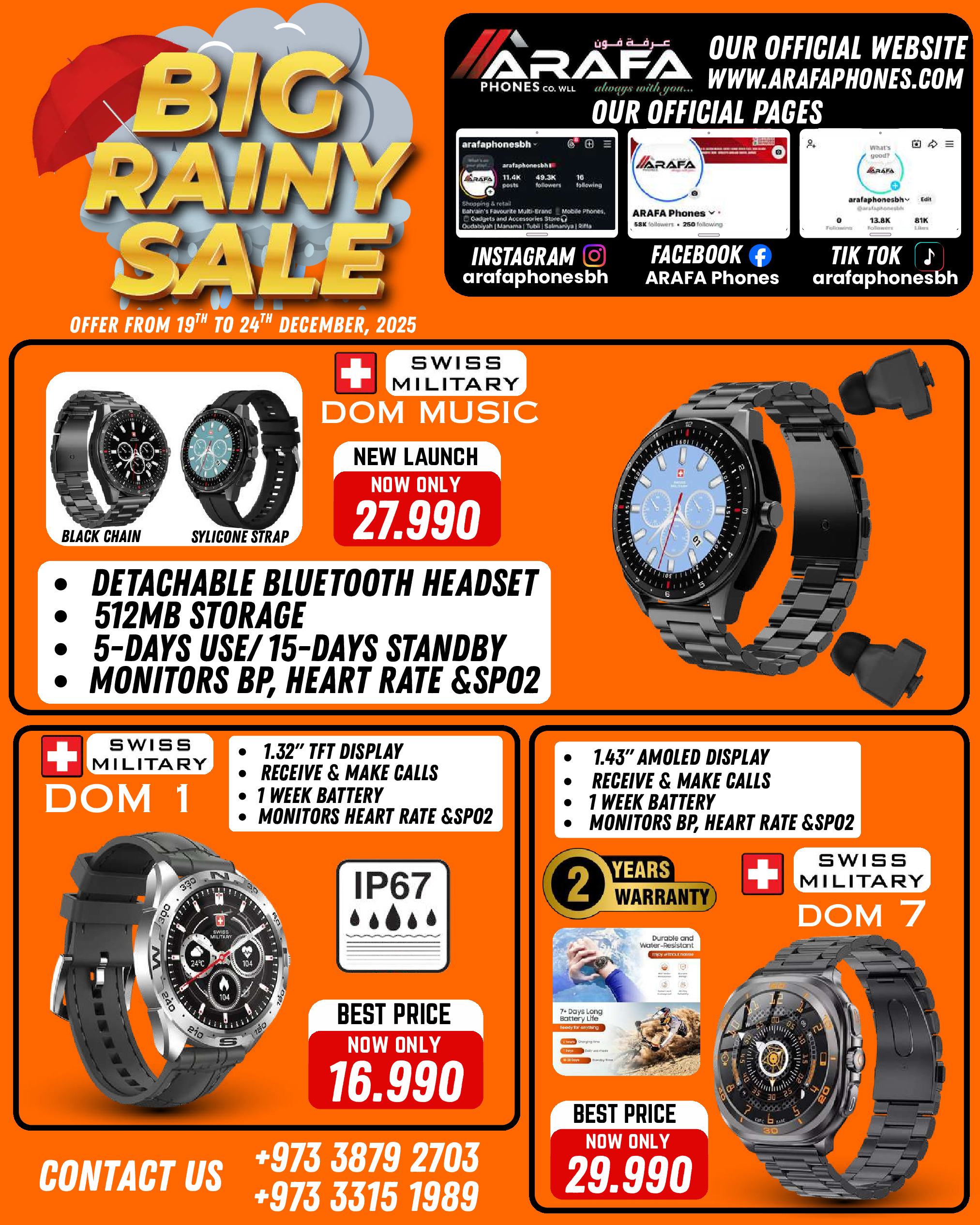 عروض عرفة فون البحرين من 19 حتى 24 ديسمبر 2025 تخفيضات الأمطار الكبيرة