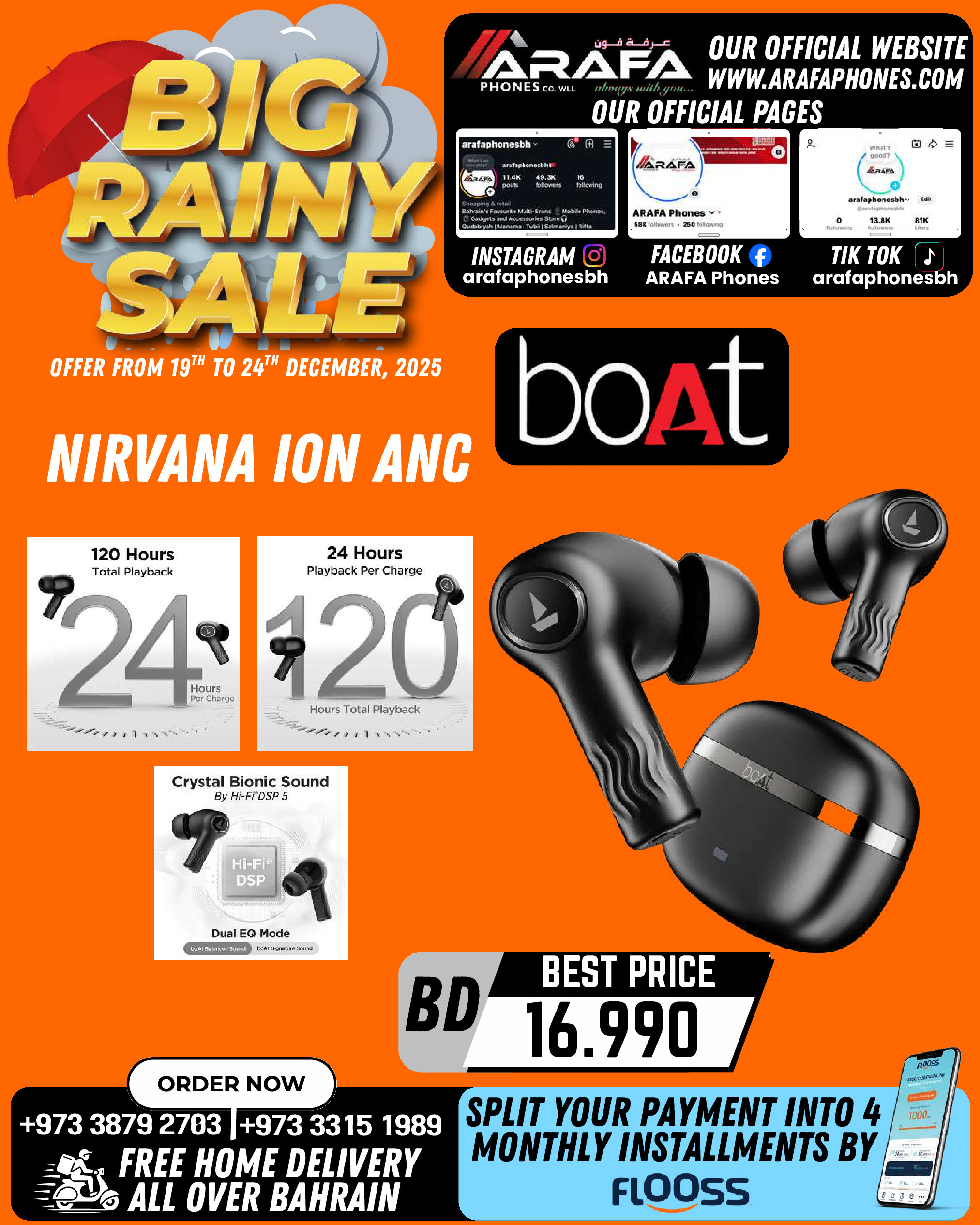 عروض عرفة فون البحرين من 19 حتى 24 ديسمبر 2025 تخفيضات الأمطار الكبيرة