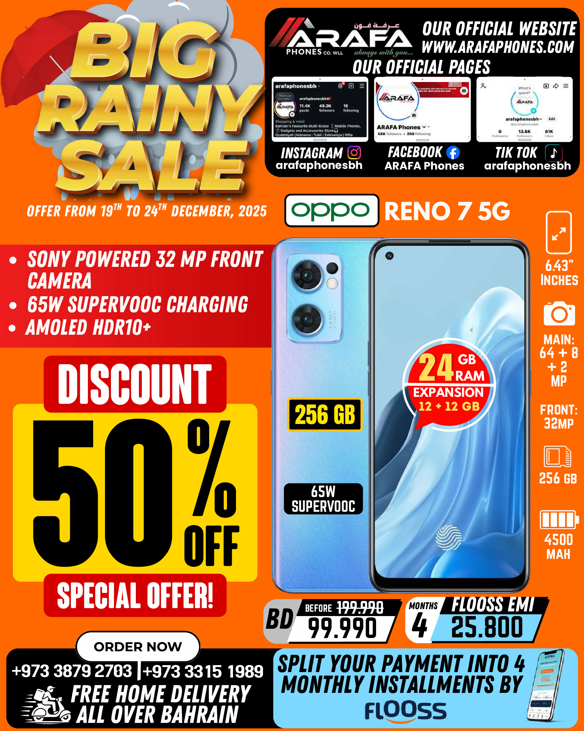 عروض عرفة فون البحرين من 19 حتى 24 ديسمبر 2025 تخفيضات الأمطار الكبيرة