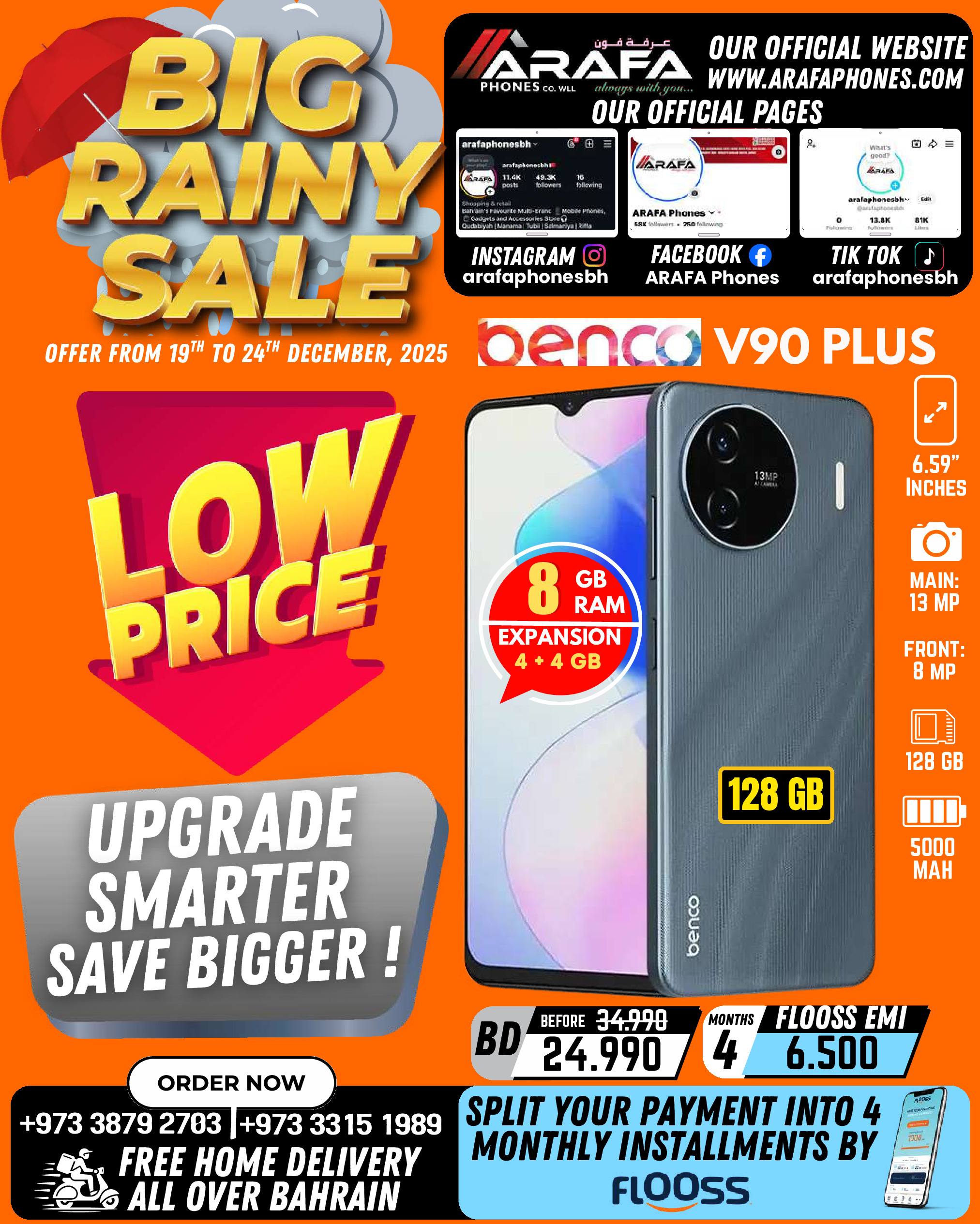 عروض عرفة فون البحرين من 19 حتى 24 ديسمبر 2025 تخفيضات الأمطار الكبيرة