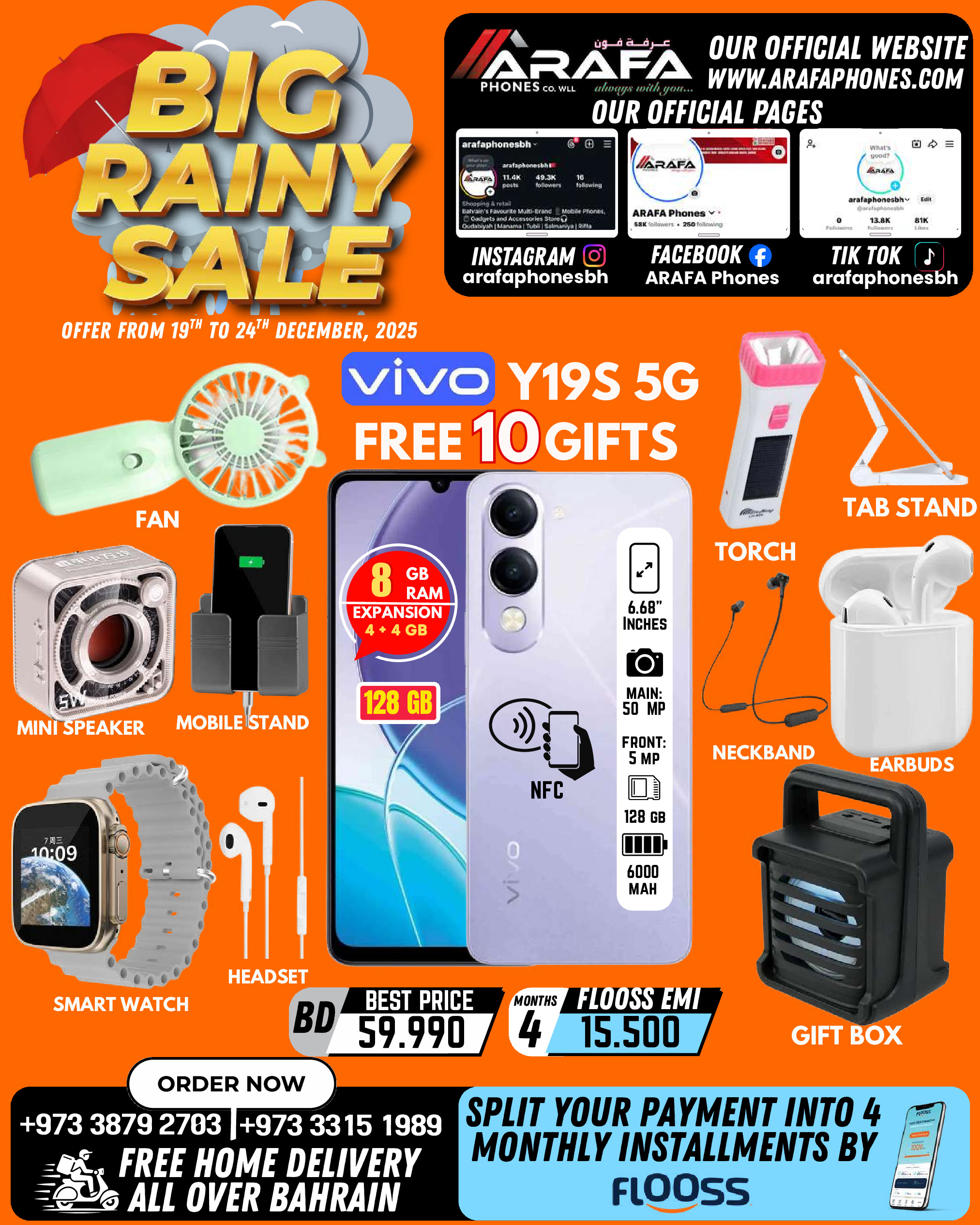 عروض عرفة فون البحرين من 19 حتى 24 ديسمبر 2025 تخفيضات الأمطار الكبيرة