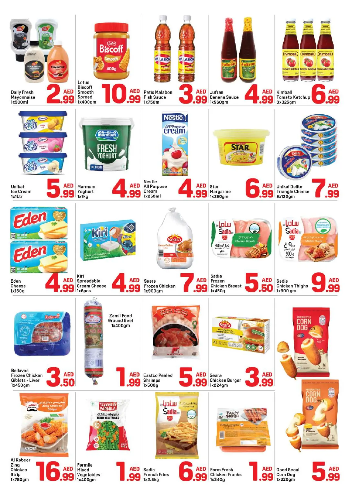 صفحة 5 ضمن عروض رائعة في دي تو دي الإمارات