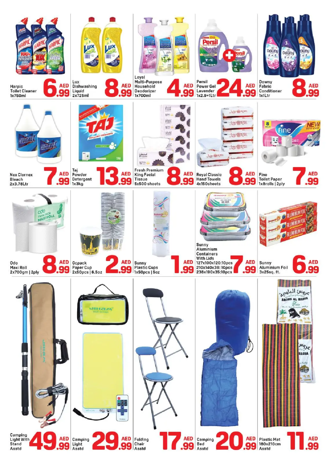 صفحة 7 ضمن عروض رائعة في دي تو دي الإمارات