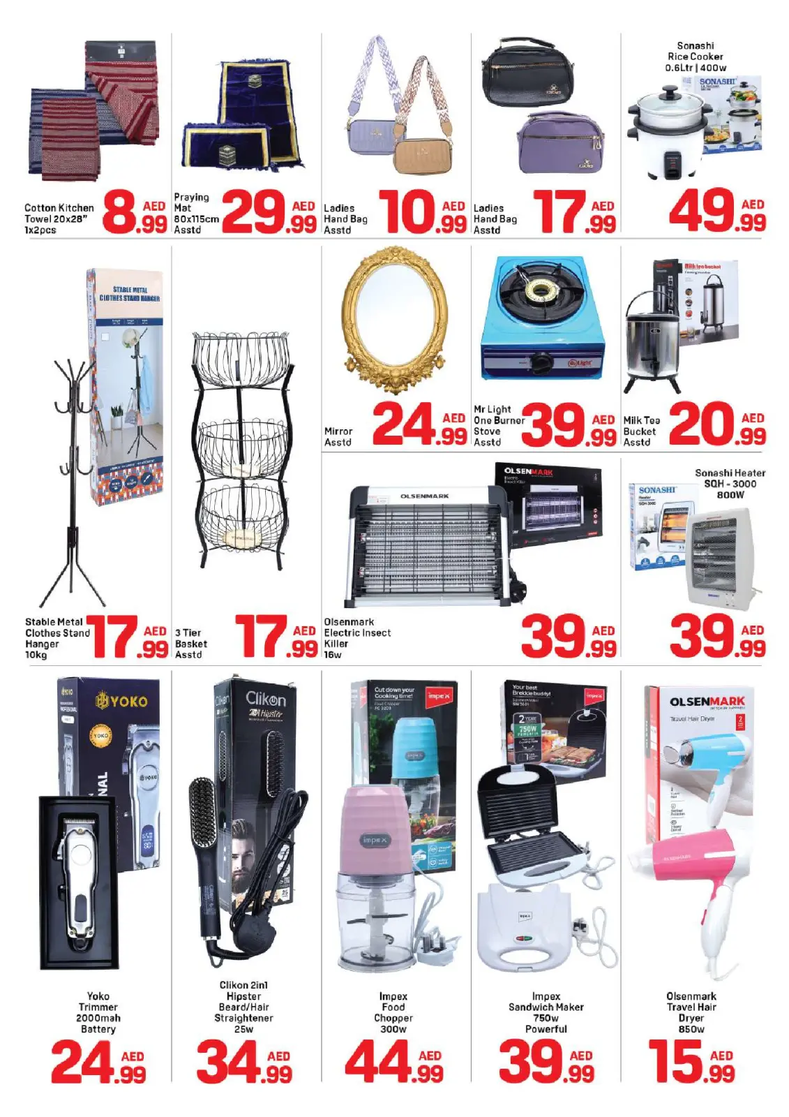 صفحة 8 ضمن عروض رائعة في دي تو دي الإمارات