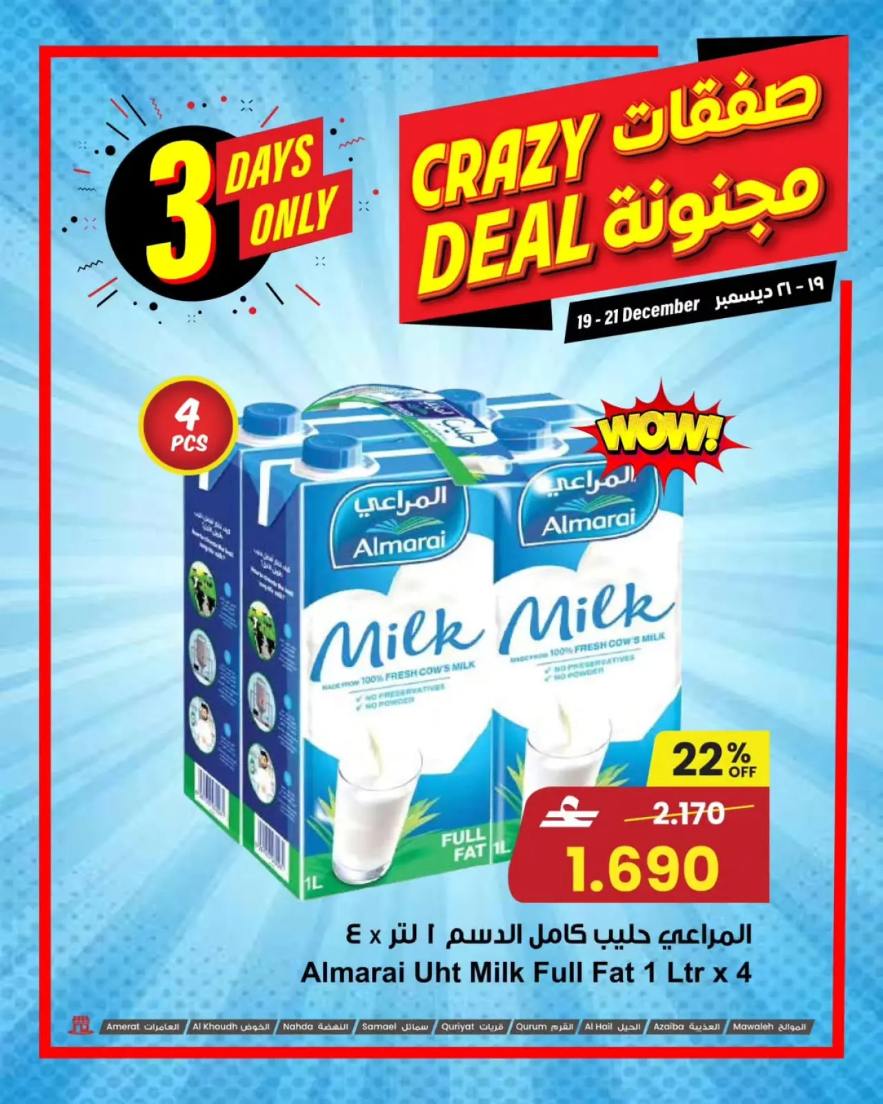 صفحة 5 ضمن عروض مجنونة في مركز سلطان عمان