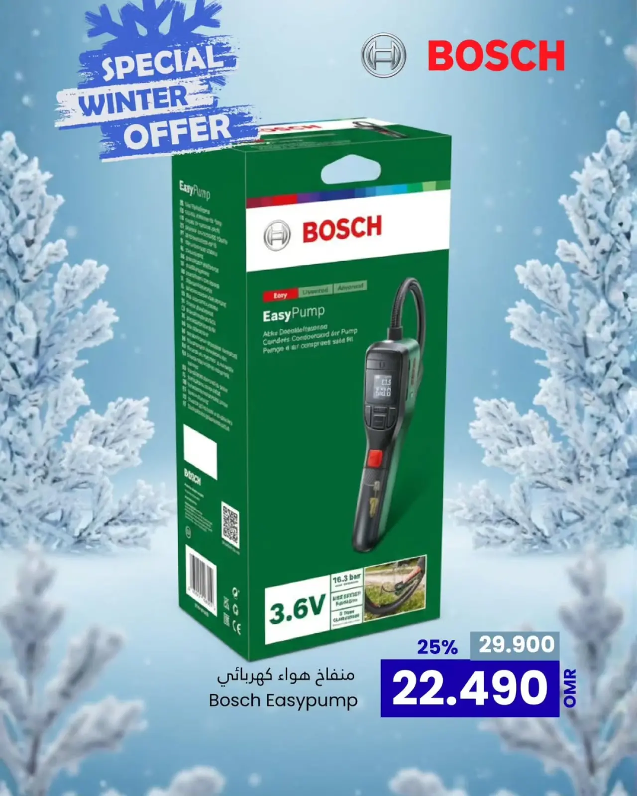 صفحة 6 ضمن عروض الشتاء في مركز سلطان عمان