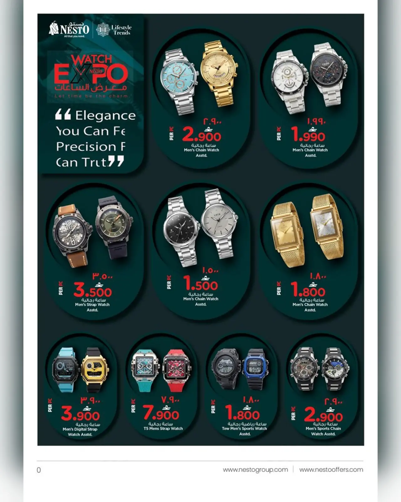 Página 4 en Ver ofertas en Nesto Oman