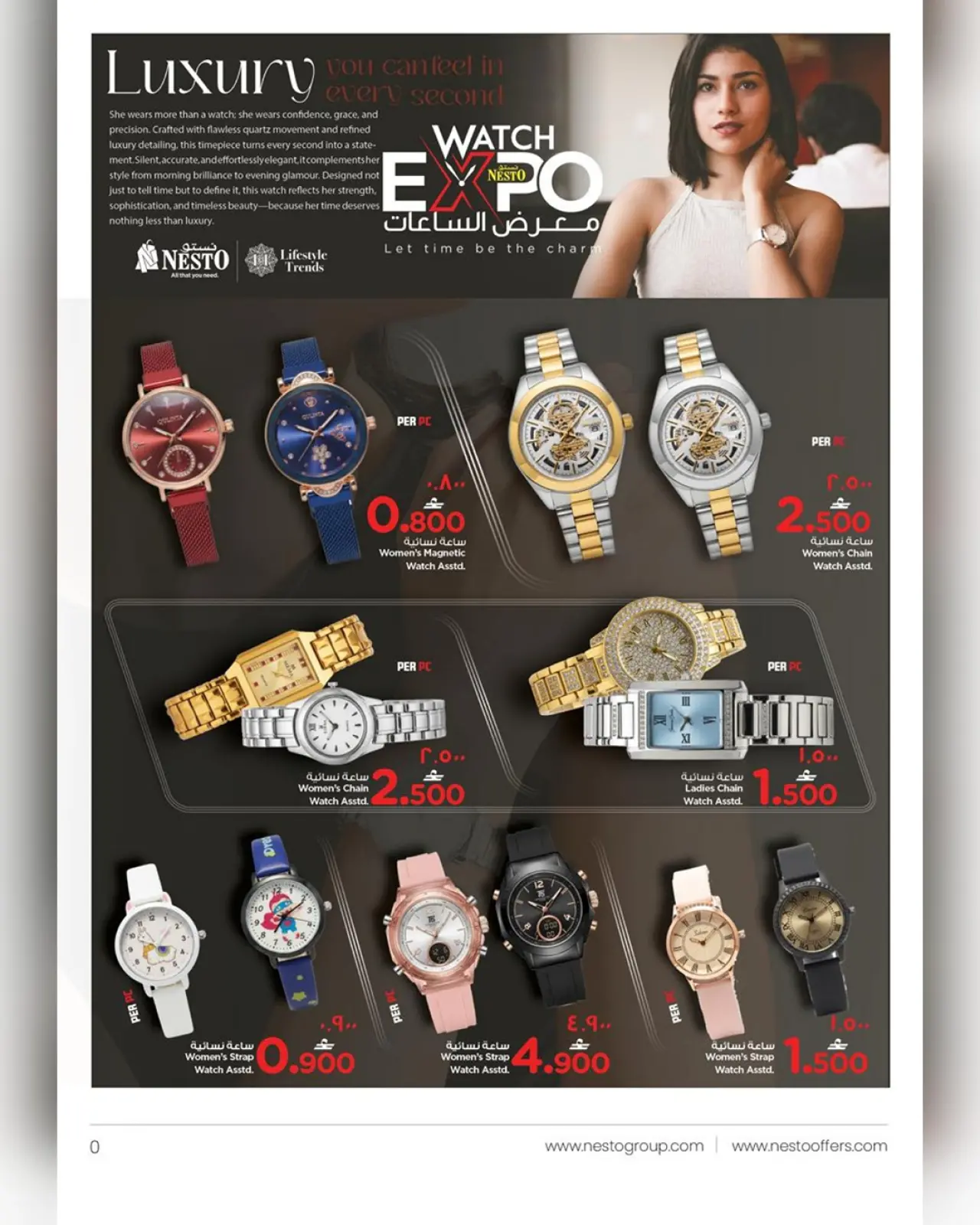 Página 5 en Ver ofertas en Nesto Oman