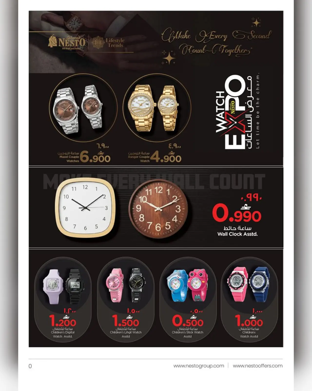 Página 3 en Ver ofertas en Nesto Oman