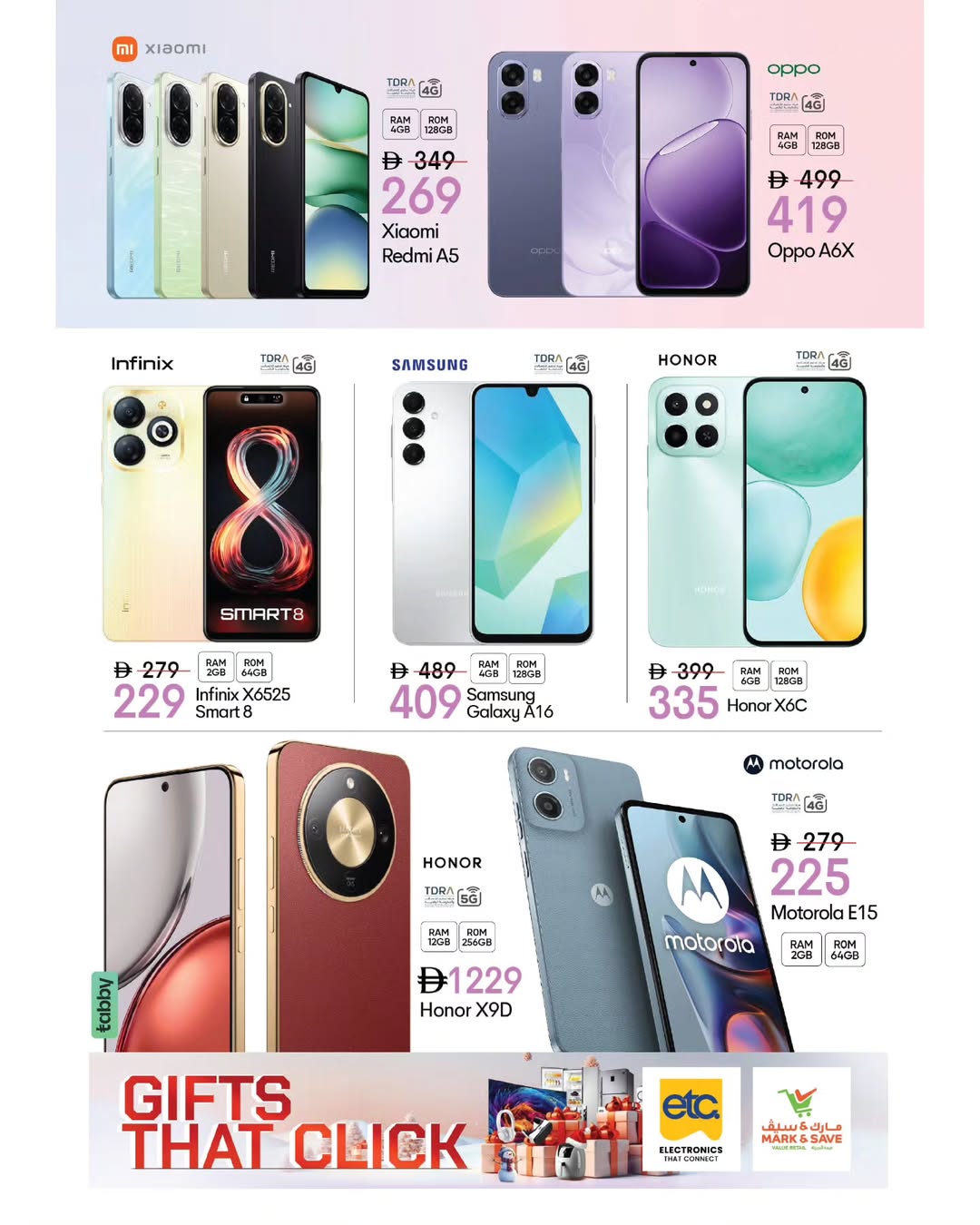 عروض مارك اند سيف  عجمان  من 19 ديسمبر حتى 11 يناير 2026 عروض الهدايا المميزة