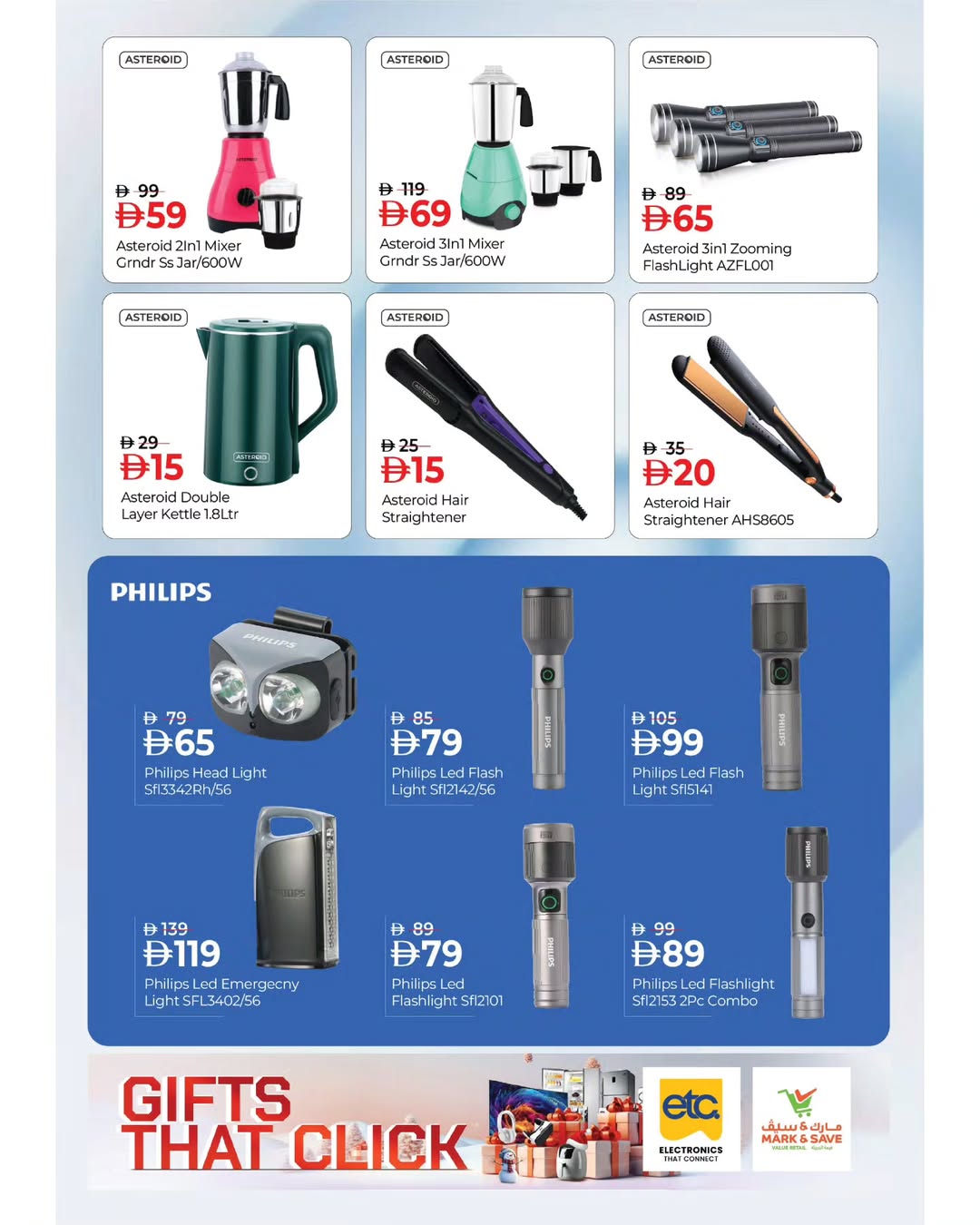 عروض مارك اند سيف  عجمان  من 19 ديسمبر حتى 11 يناير 2026 عروض الهدايا المميزة