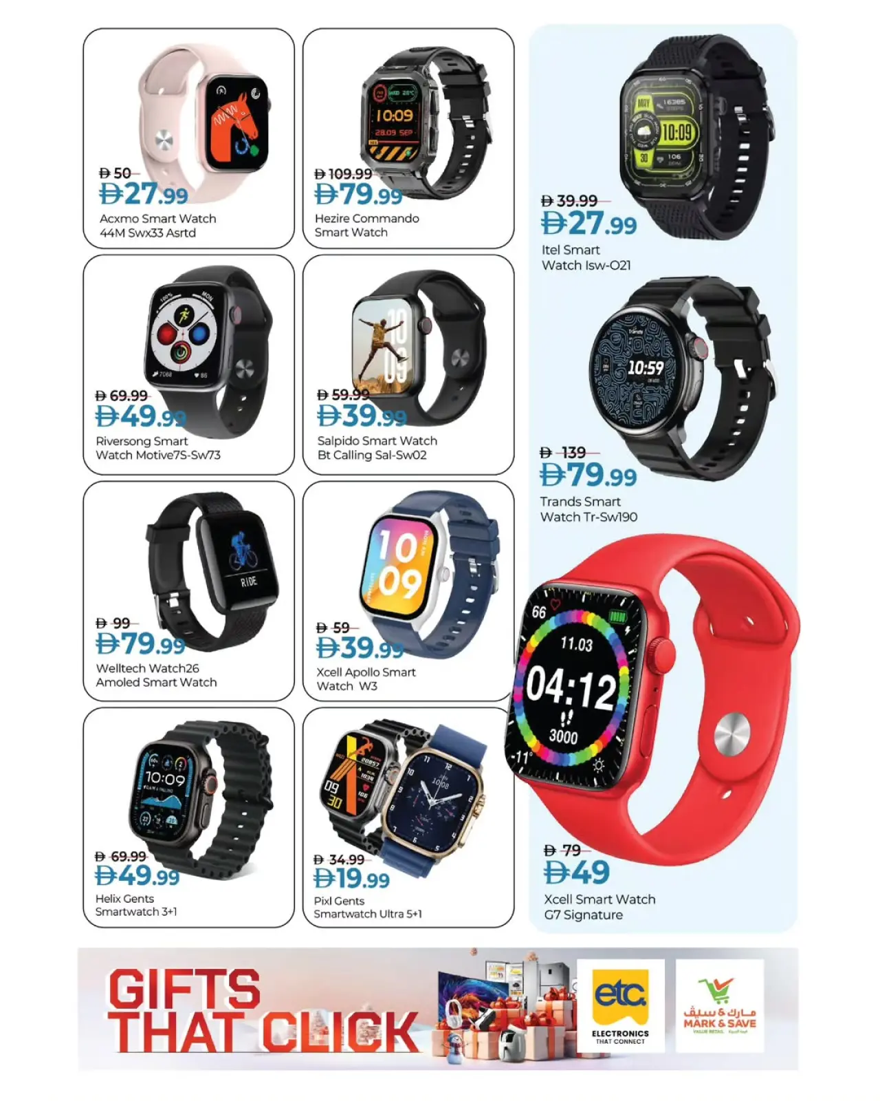 صفحة 5 ضمن عروض الهدايا المميزة في مارك اند سيف الإمارات