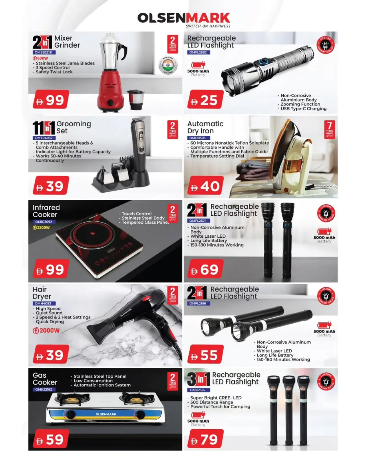 صفحة 12 ضمن عروض الهدايا المميزة في مارك اند سيف الإمارات