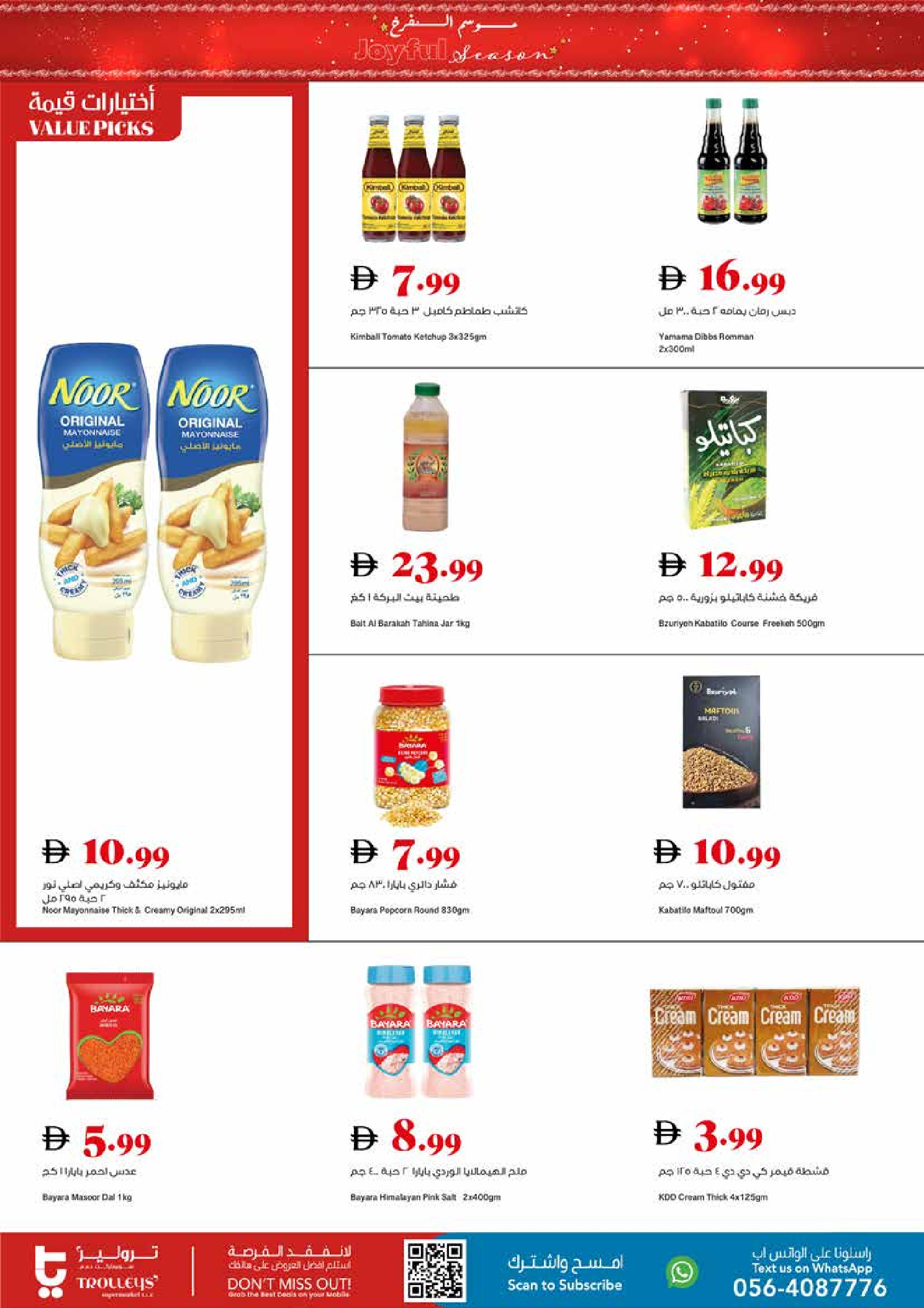 Trolleys supermarket UAE Offers from 18 to 24 December 2025 Joy Season Offers