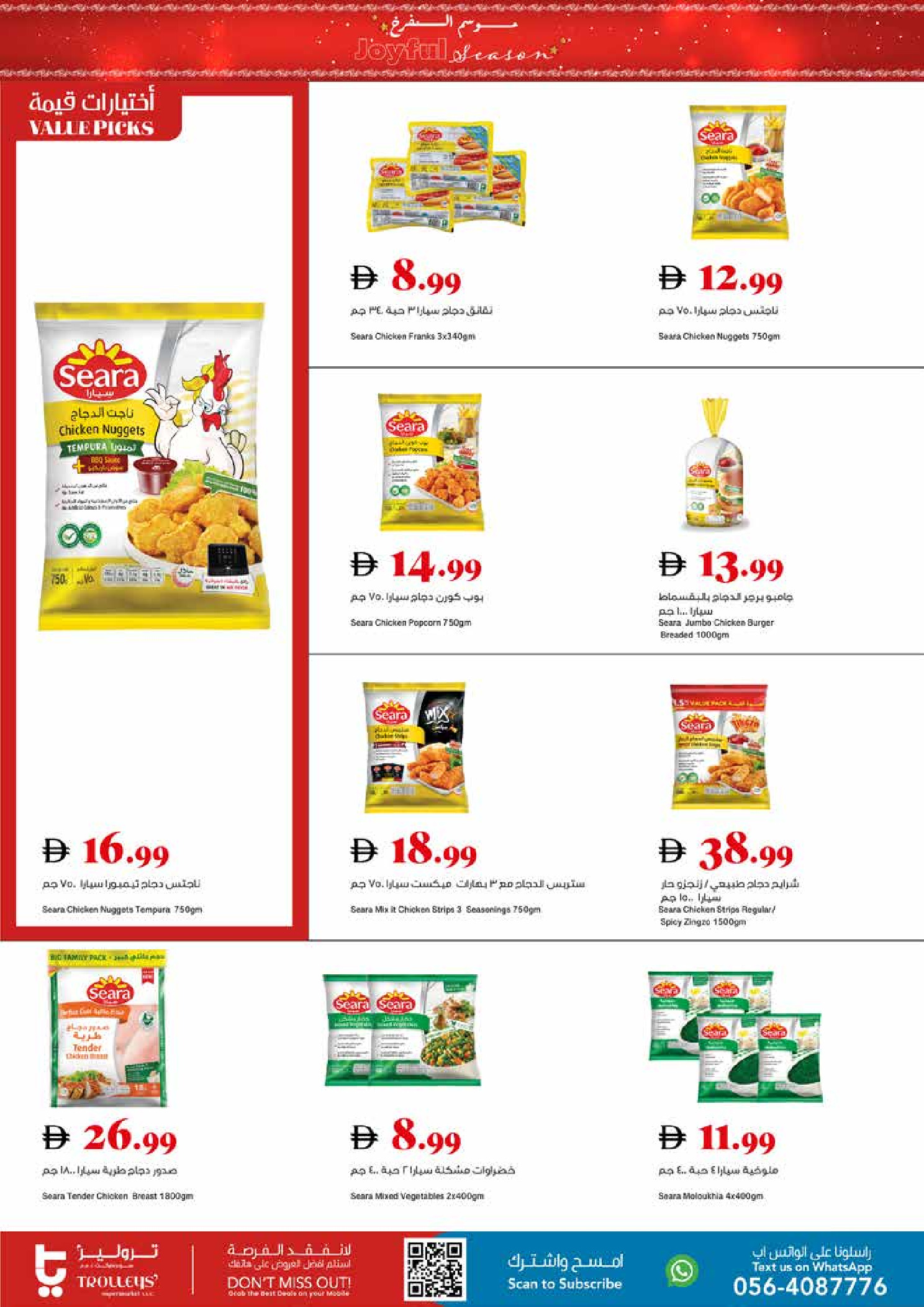 Trolleys supermarket UAE Offers from 18 to 24 December 2025 Joy Season Offers